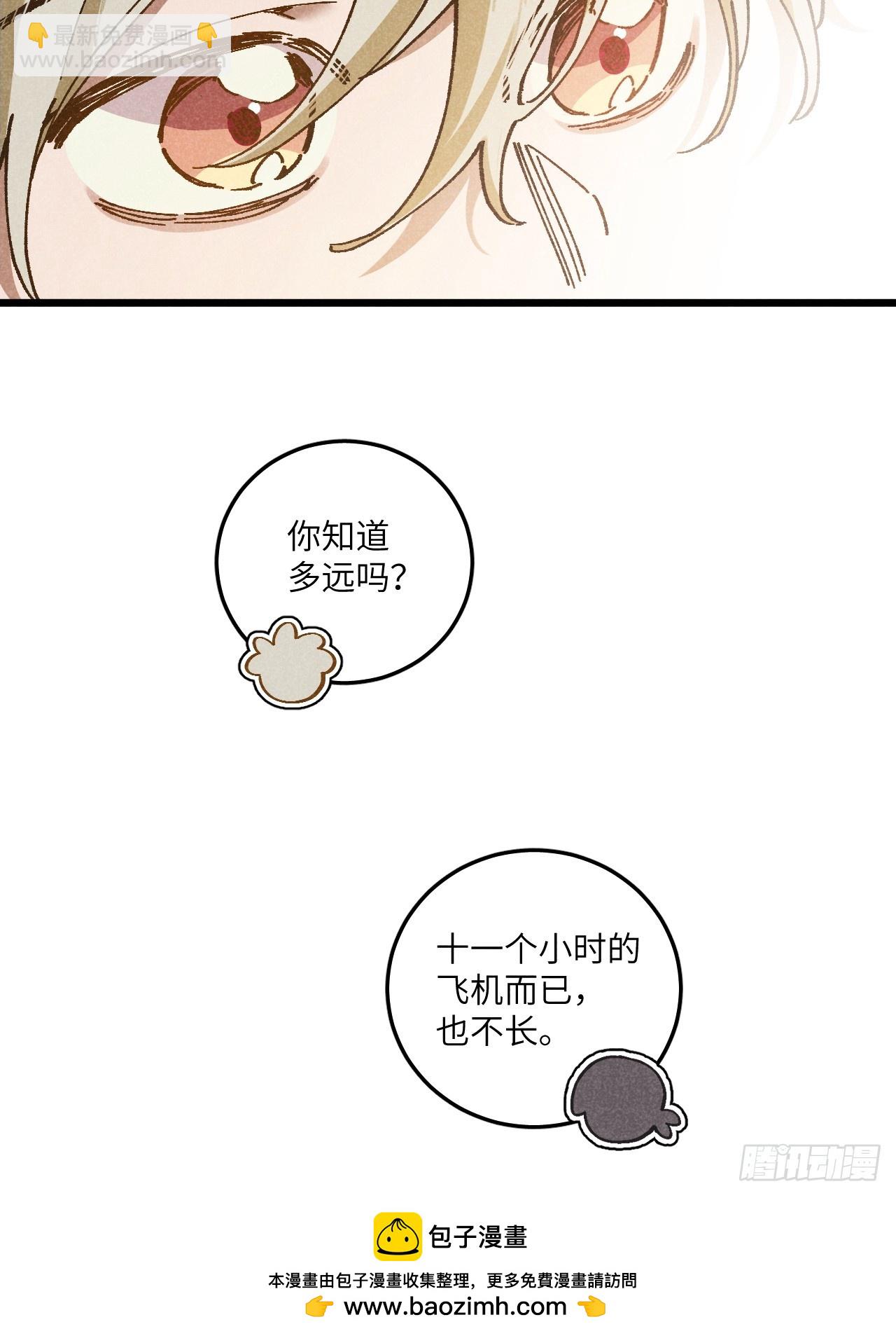 第六十九话 等等我(1/2)-第74话