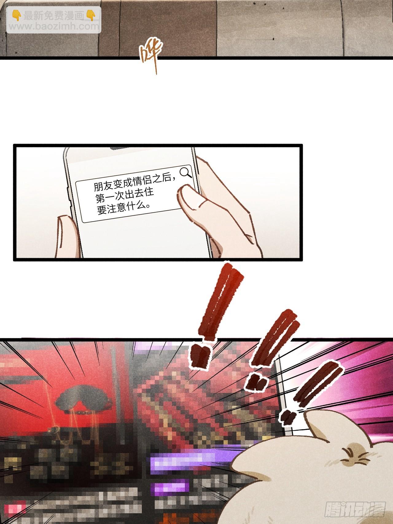 第六十九话 等等我(1/2)-第74话