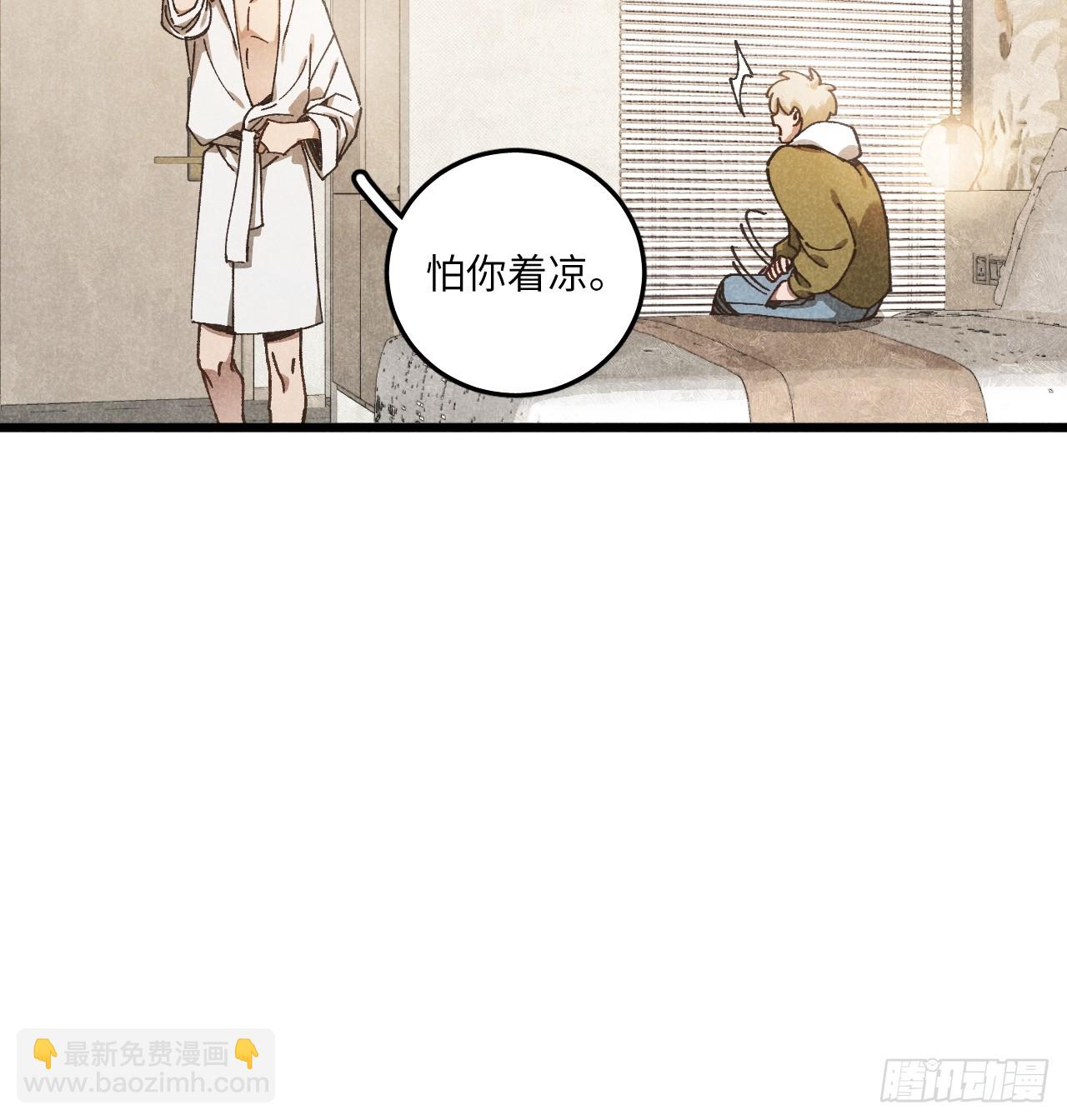 第六十九话 等等我(1/2)-第74话