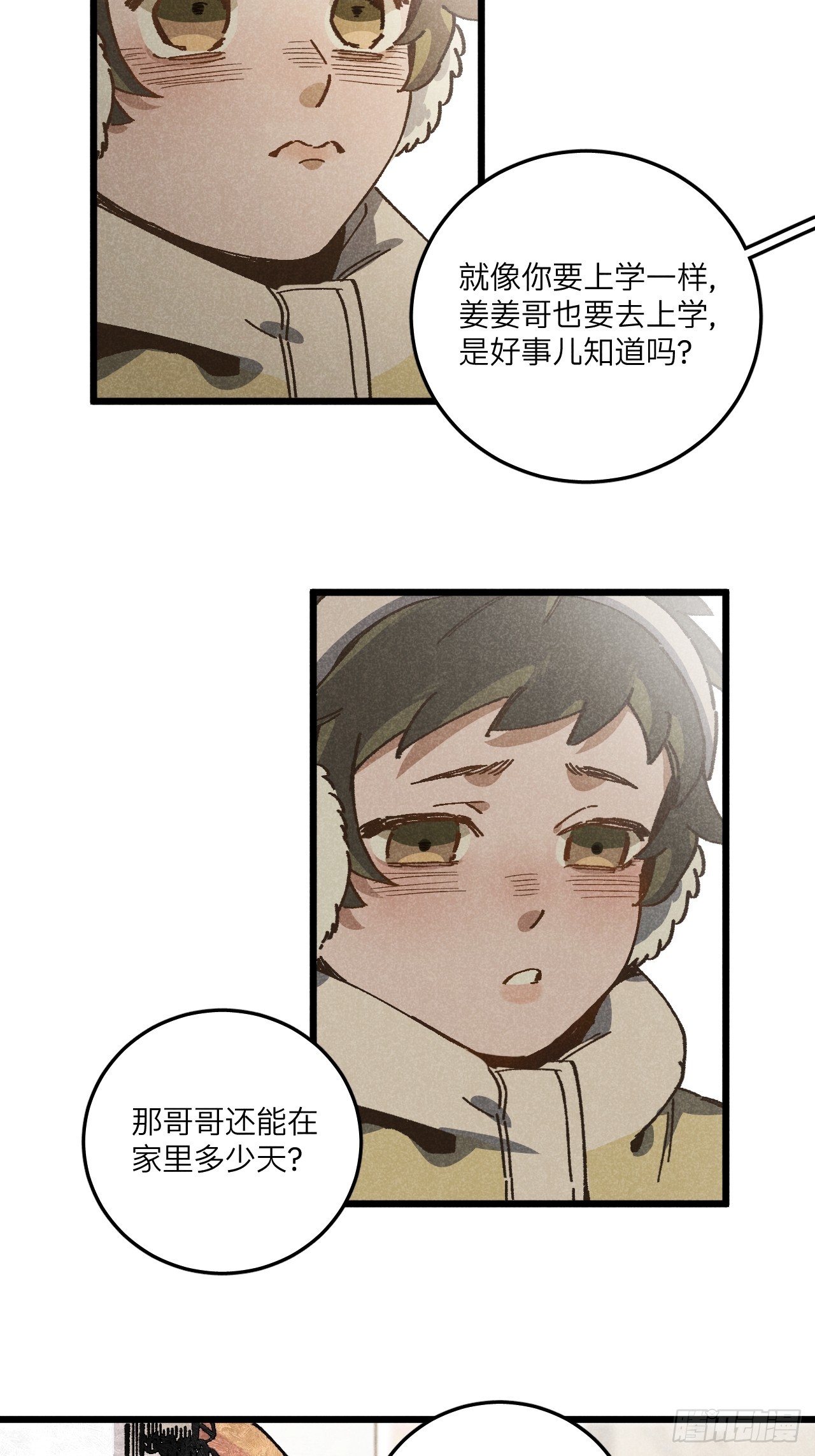 第七十一话 烟花(1/2)-第76话