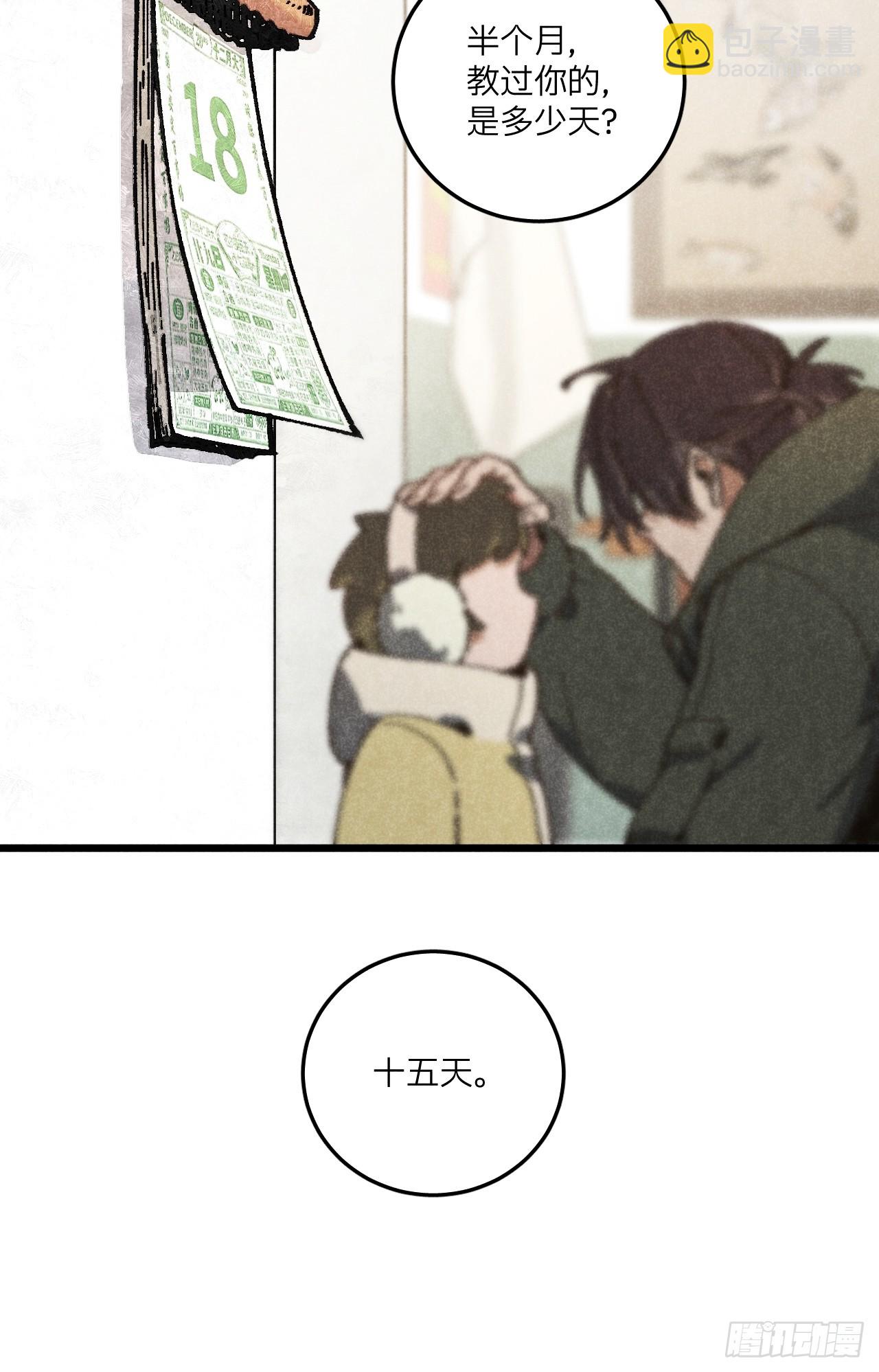 第七十一话 烟花(1/2)-第76话