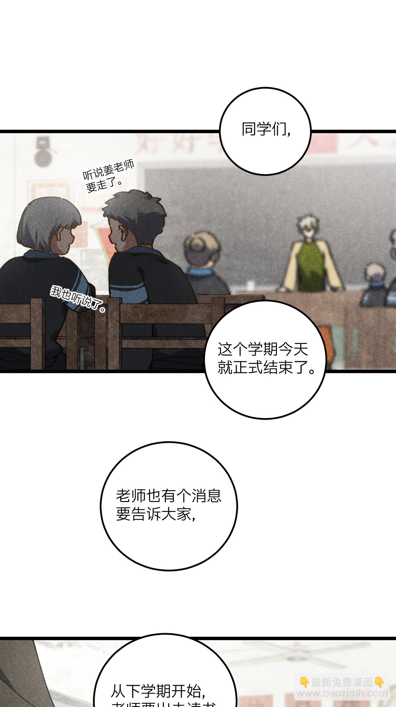 第七十一话 烟花(1/2)-第76话