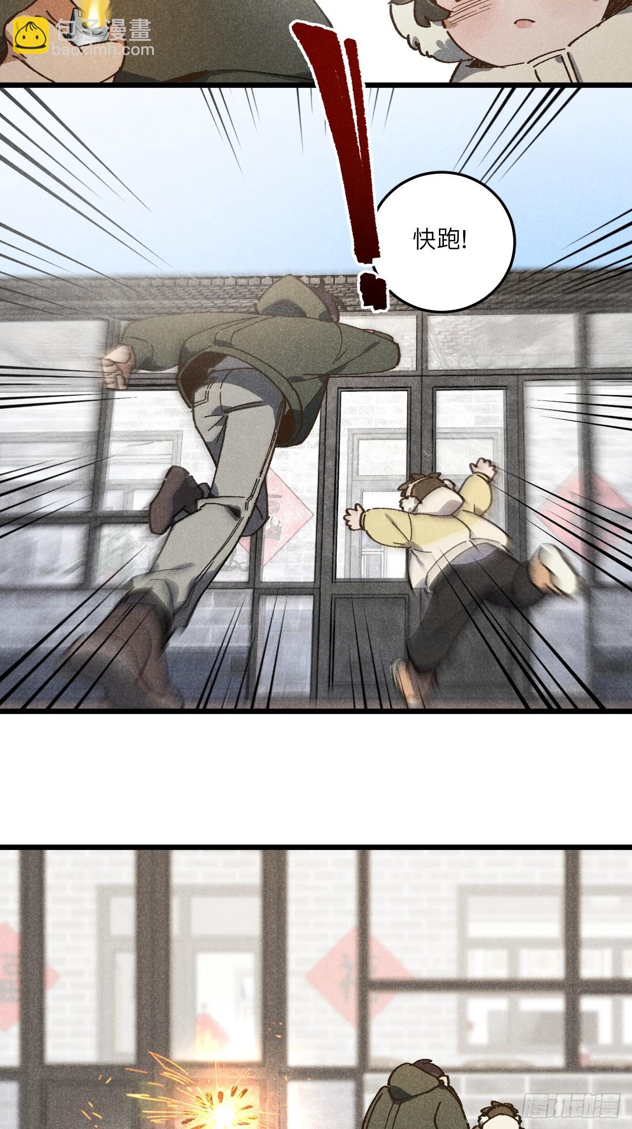 第七十一话 烟花(1/2)-第76话