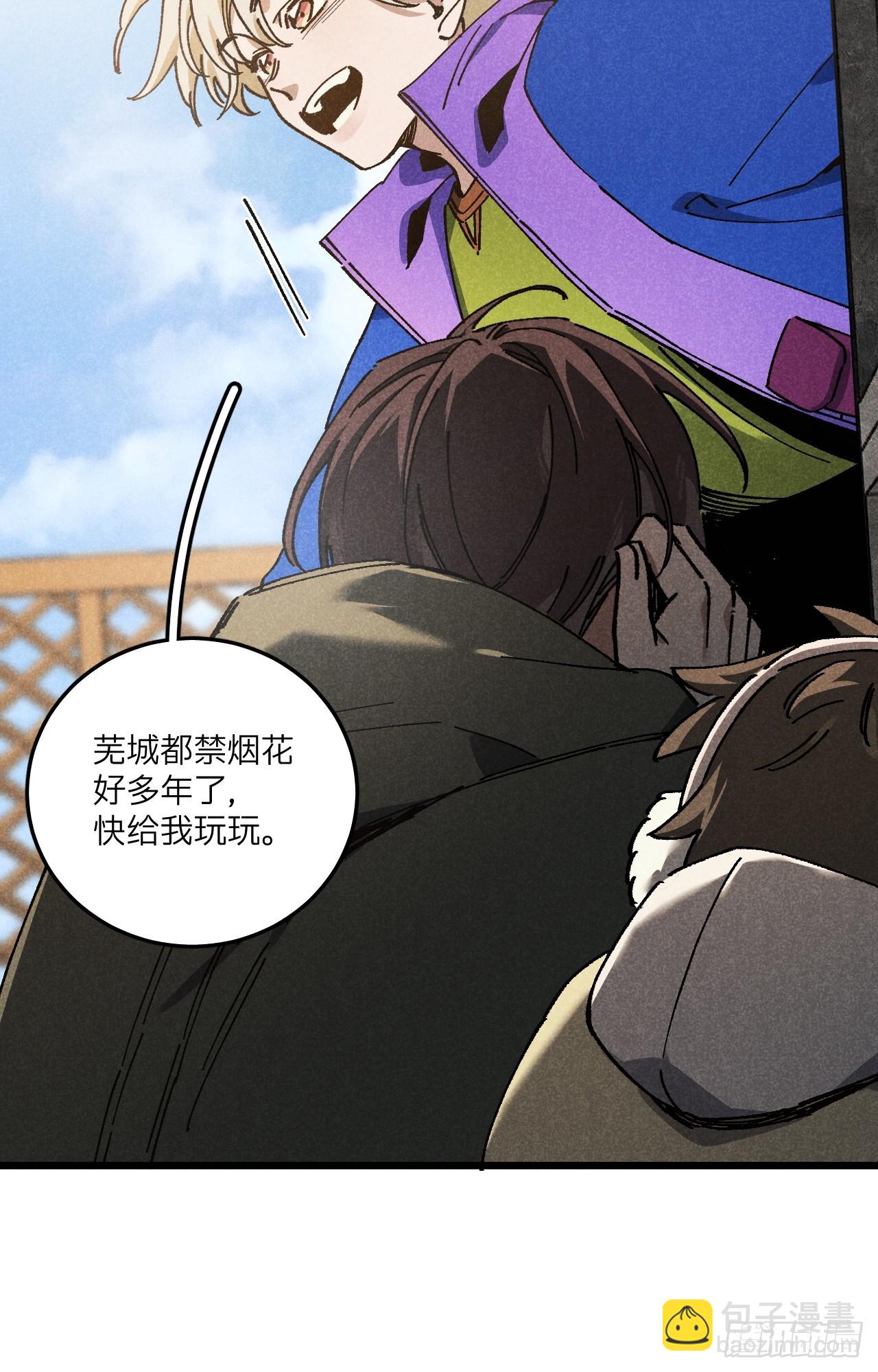 第七十一话 烟花(1/2)-第76话