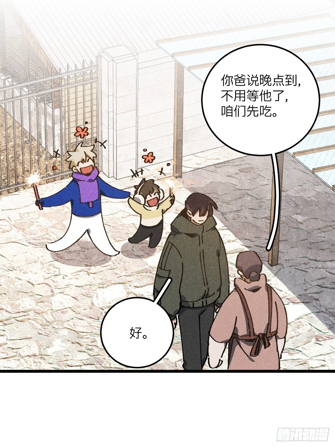 第七十一话 烟花(1/2)-第76话