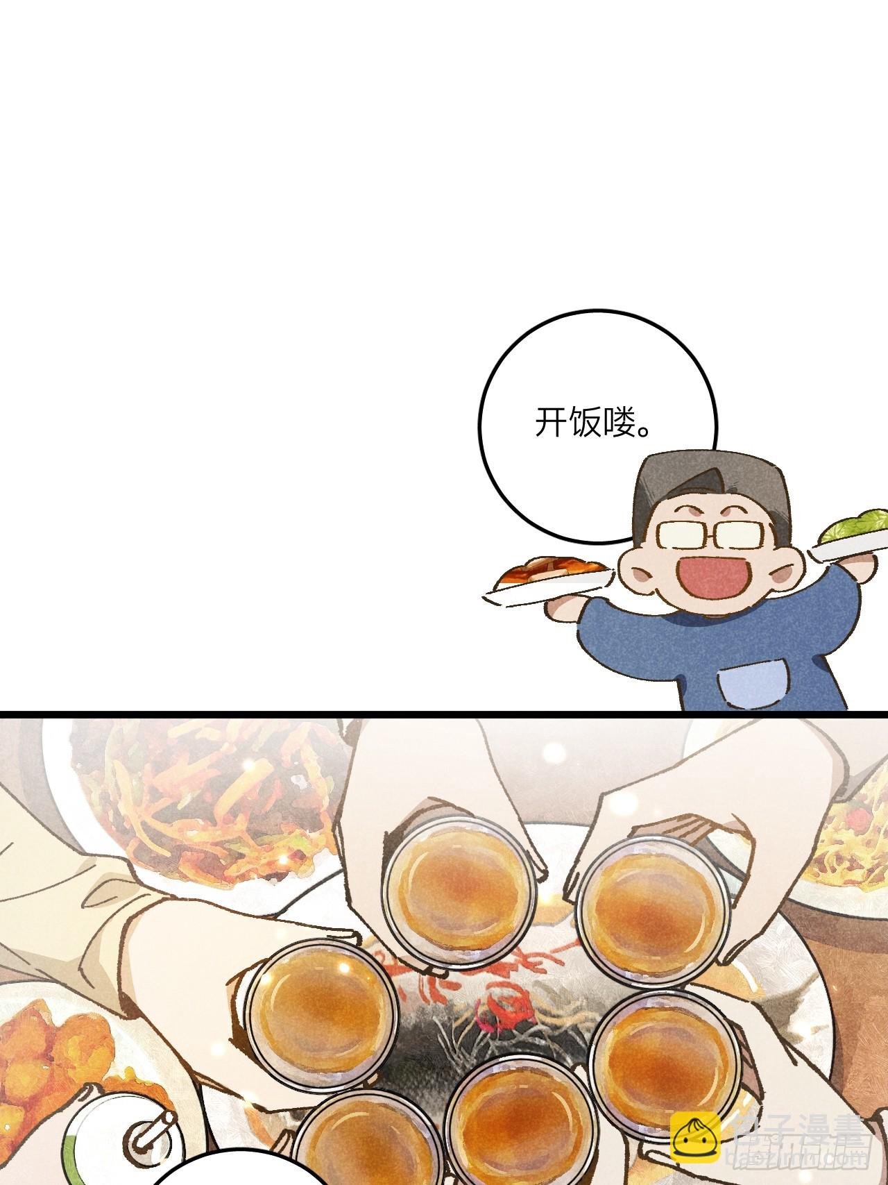 第七十一话 烟花(1/2)-第76话