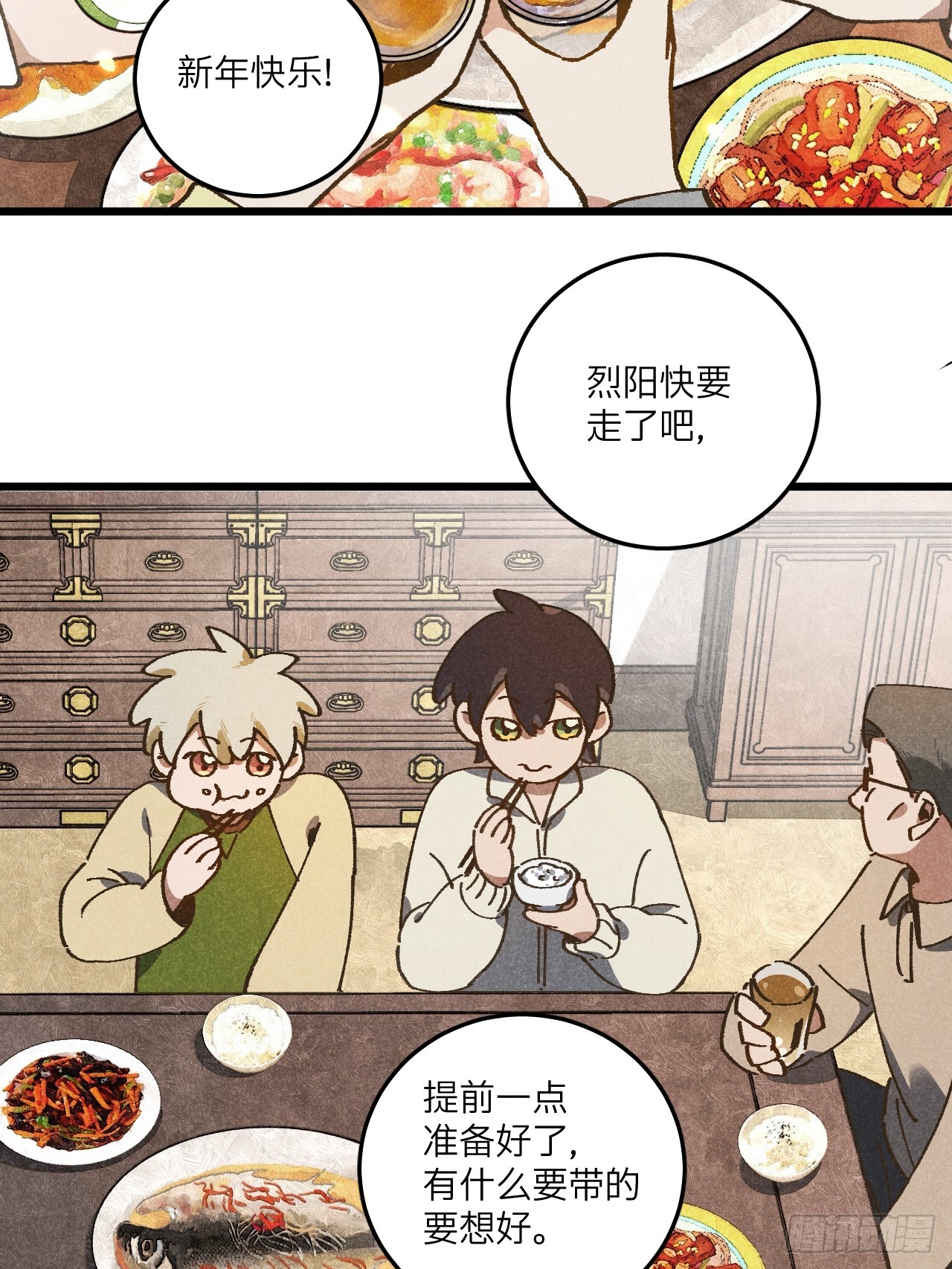 第七十一话 烟花(1/2)-第76话