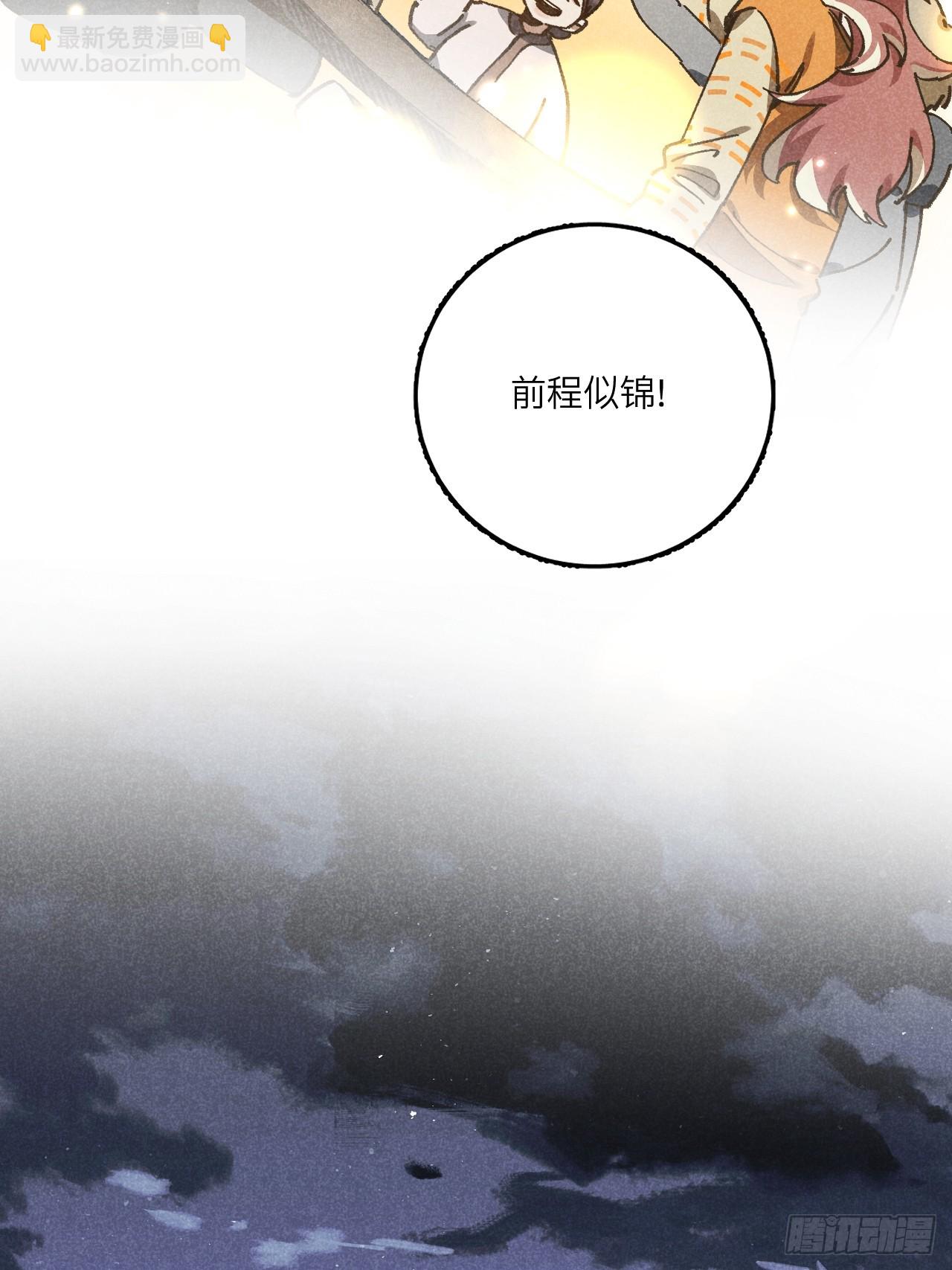 第七十一话 烟花(1/2)-第76话