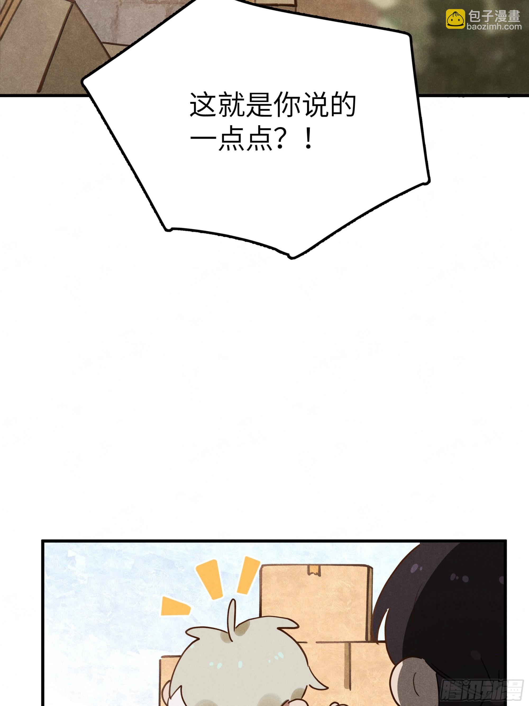 第七话 要你&hellip;&hellip;(1/2)-第8话