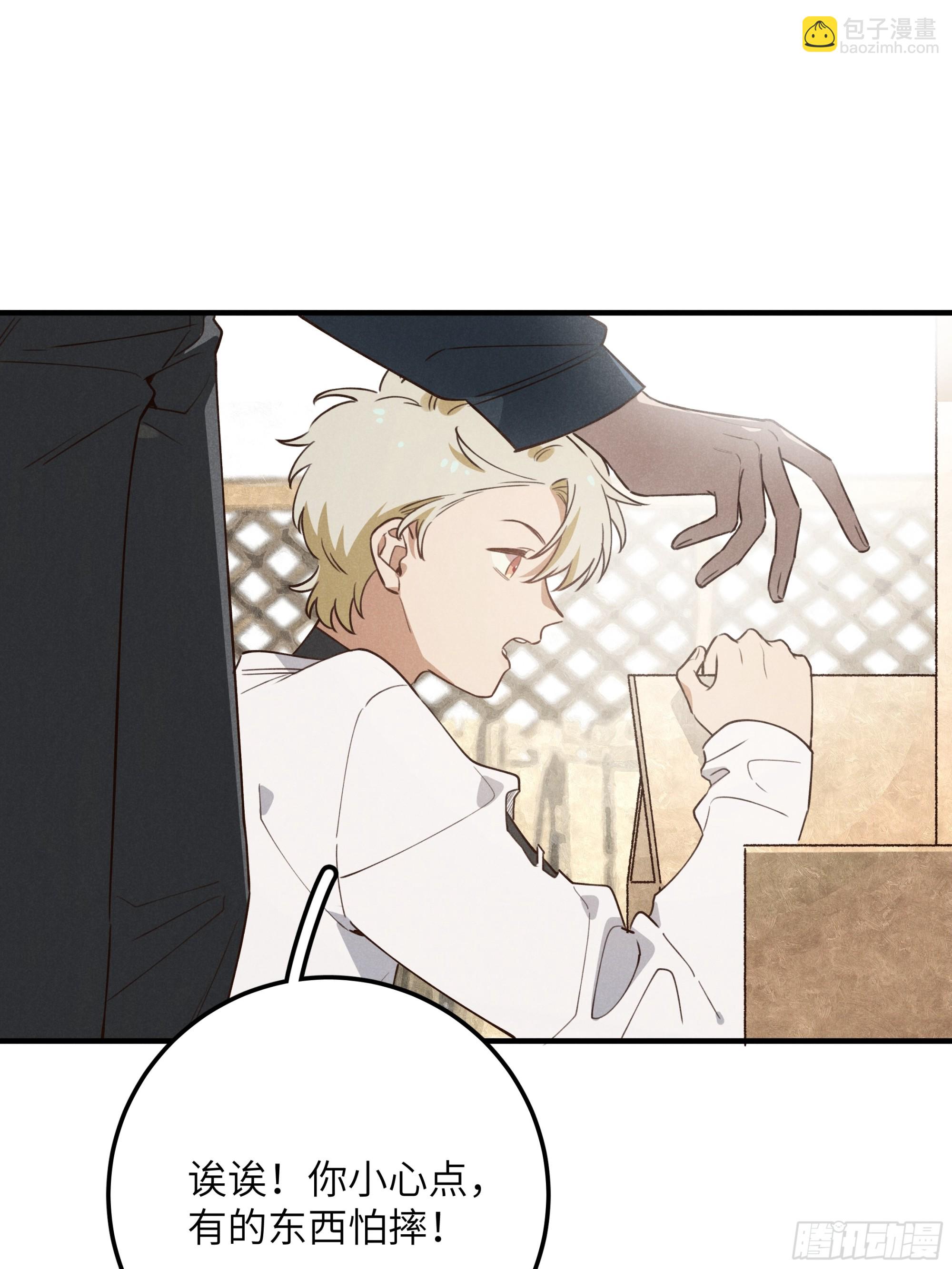 第七话 要你&hellip;&hellip;(1/2)-第8话