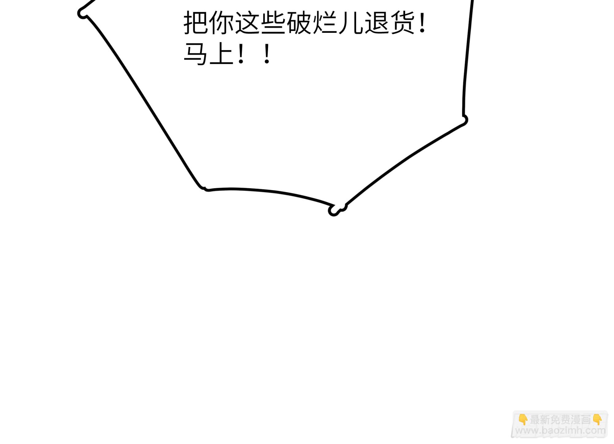 第七话 要你&hellip;&hellip;(1/2)-第8话