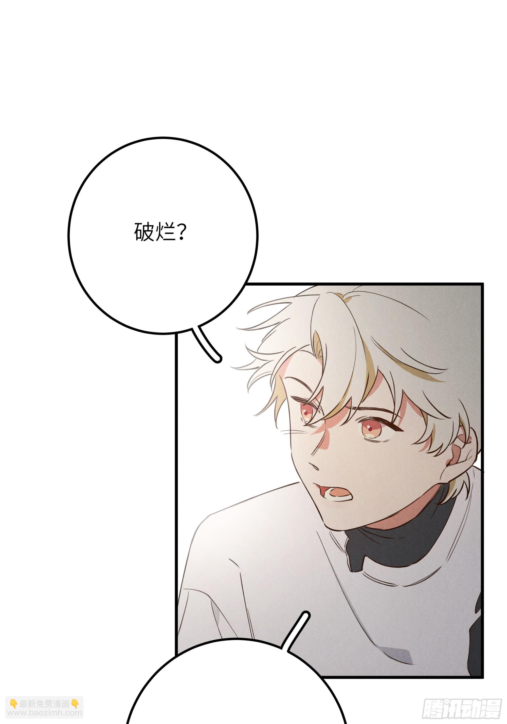 第七话 要你&hellip;&hellip;(1/2)-第8话