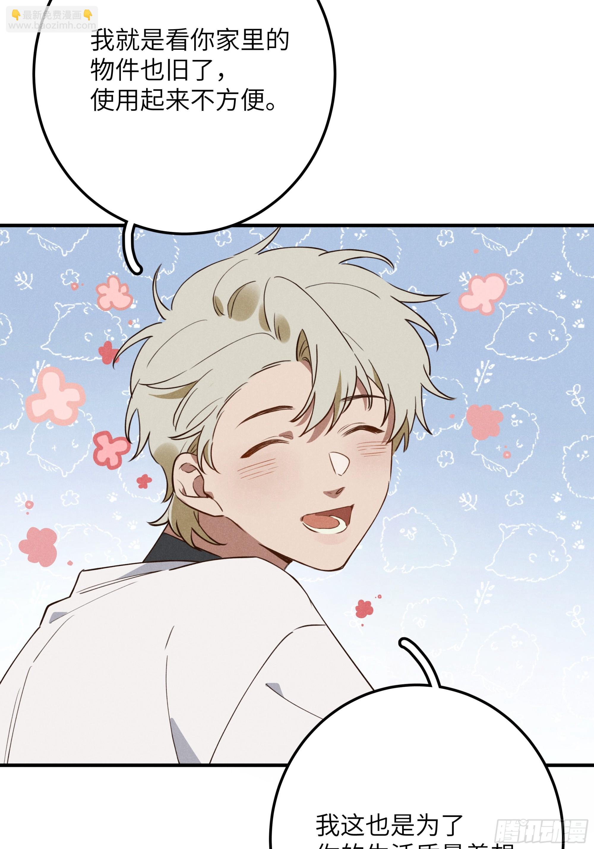 第七话 要你&hellip;&hellip;(1/2)-第8话