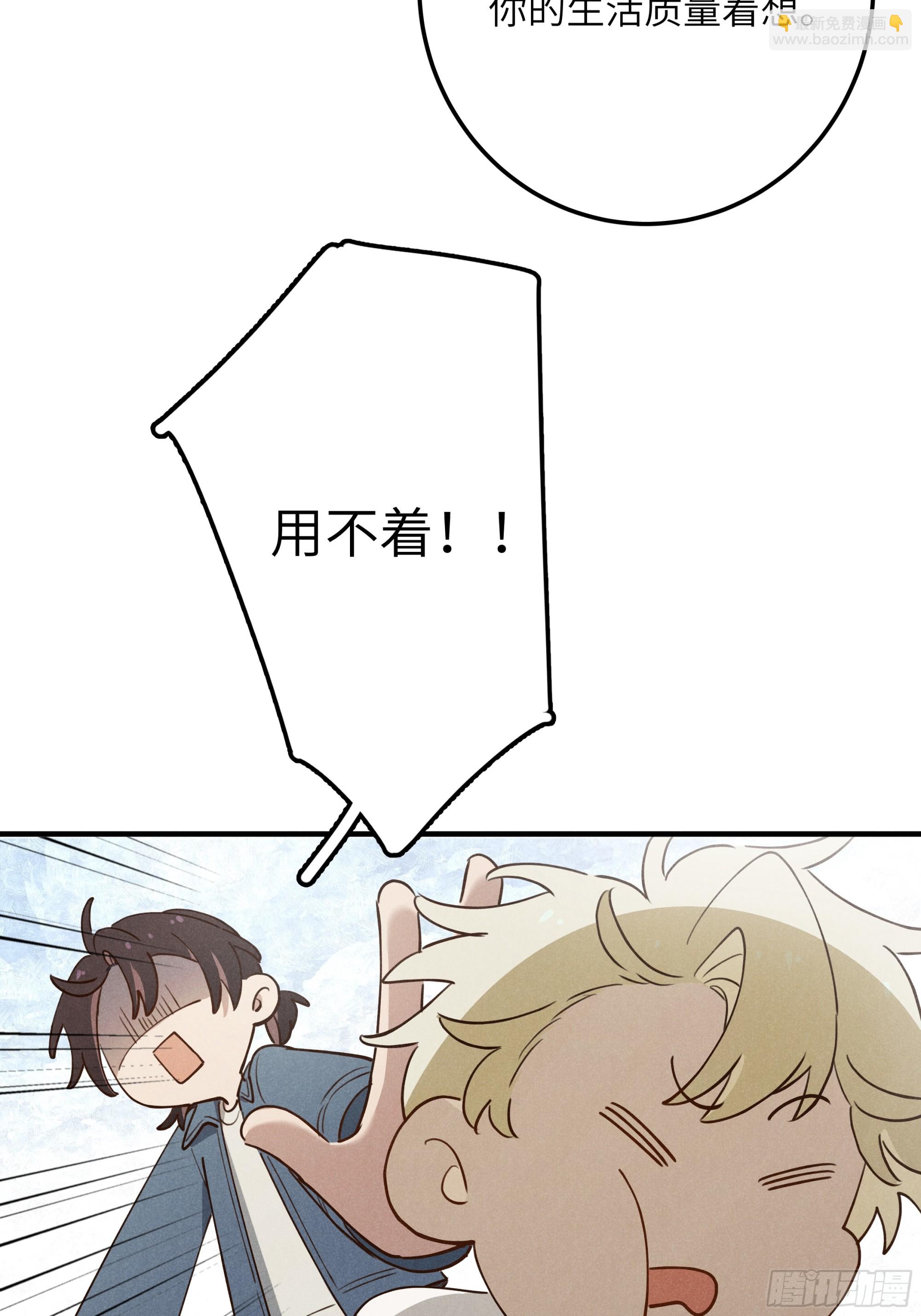 第七话 要你&hellip;&hellip;(1/2)-第8话