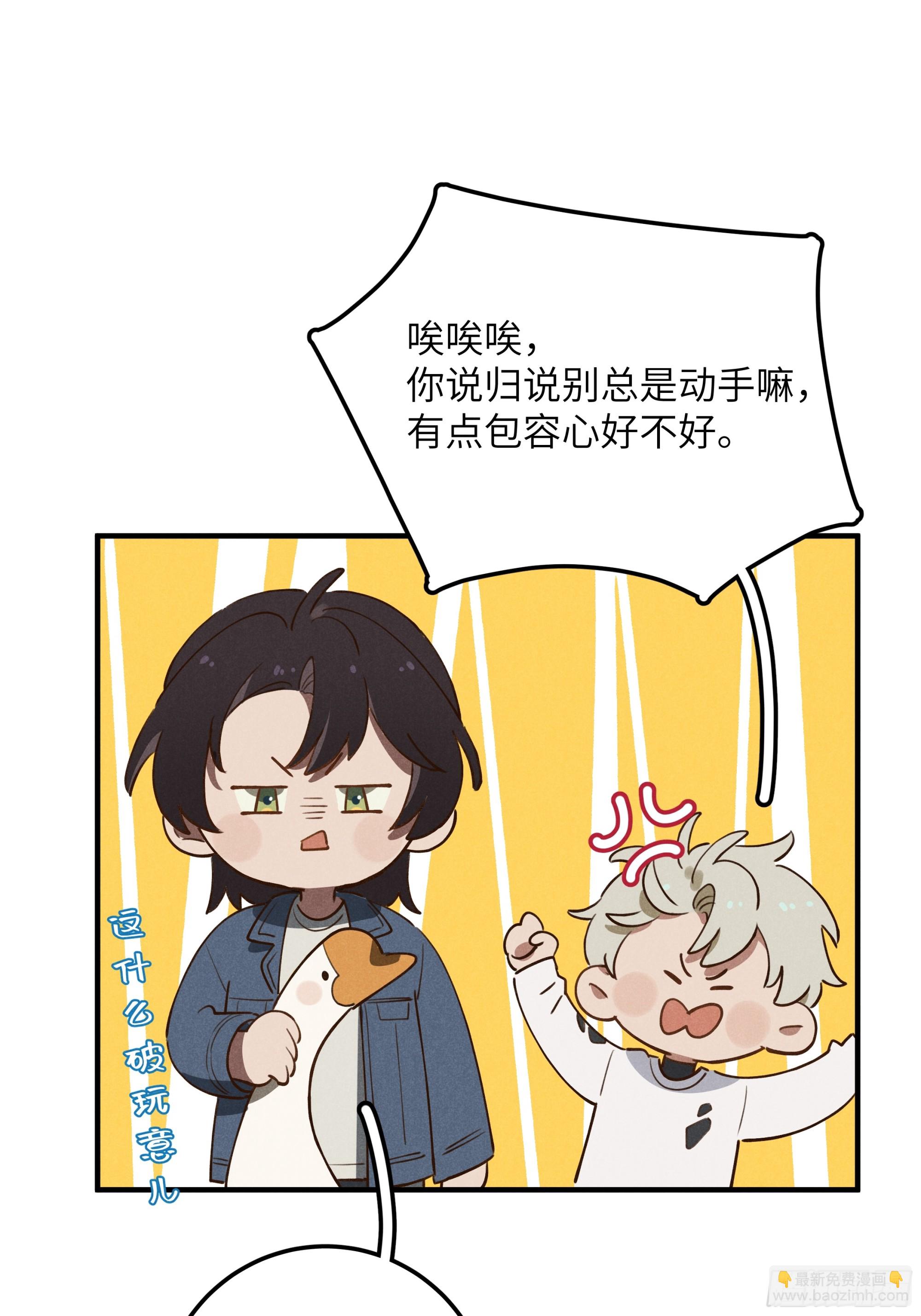 第七话 要你&hellip;&hellip;(1/2)-第8话