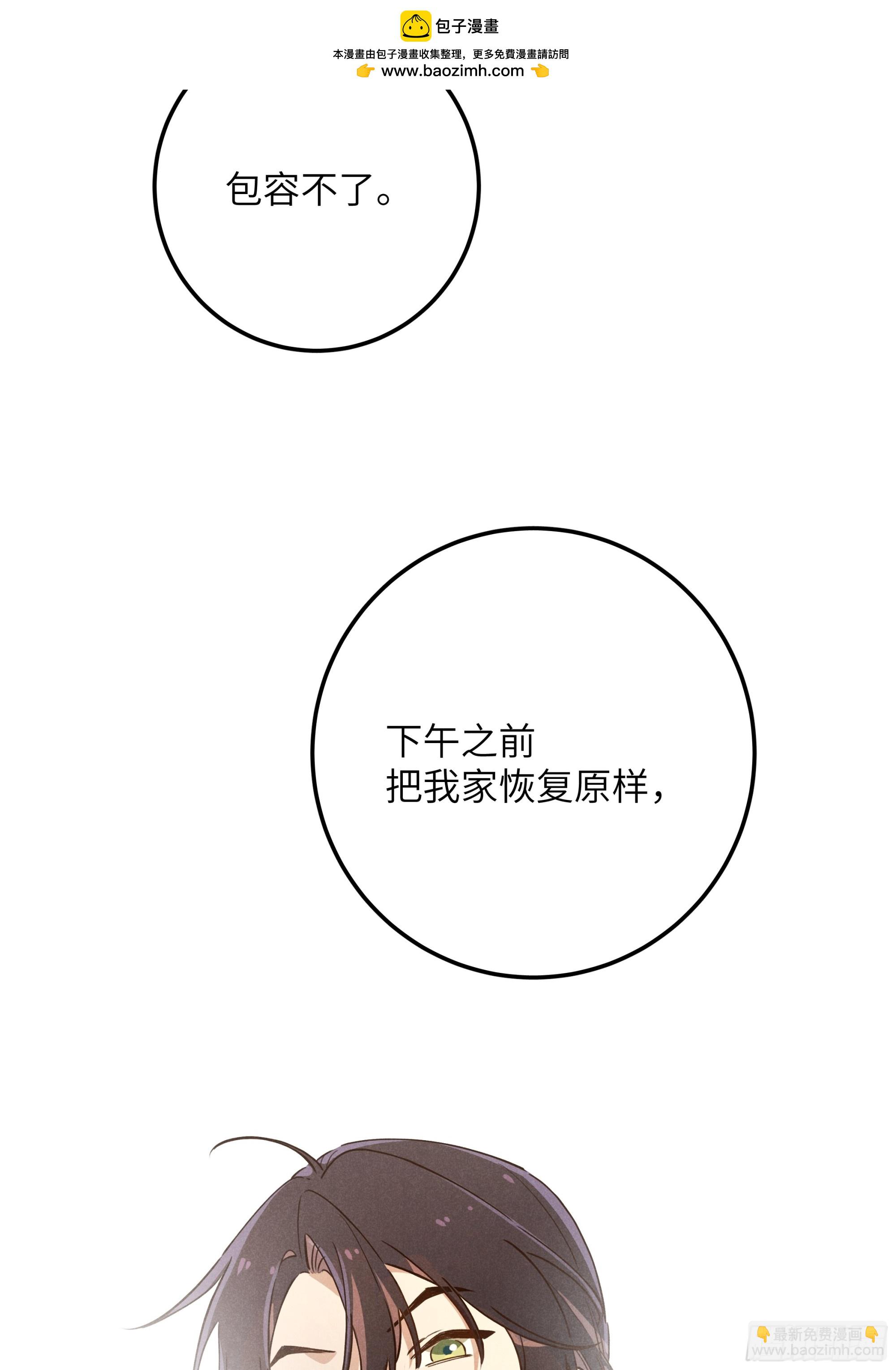 第七话 要你&hellip;&hellip;(1/2)-第8话