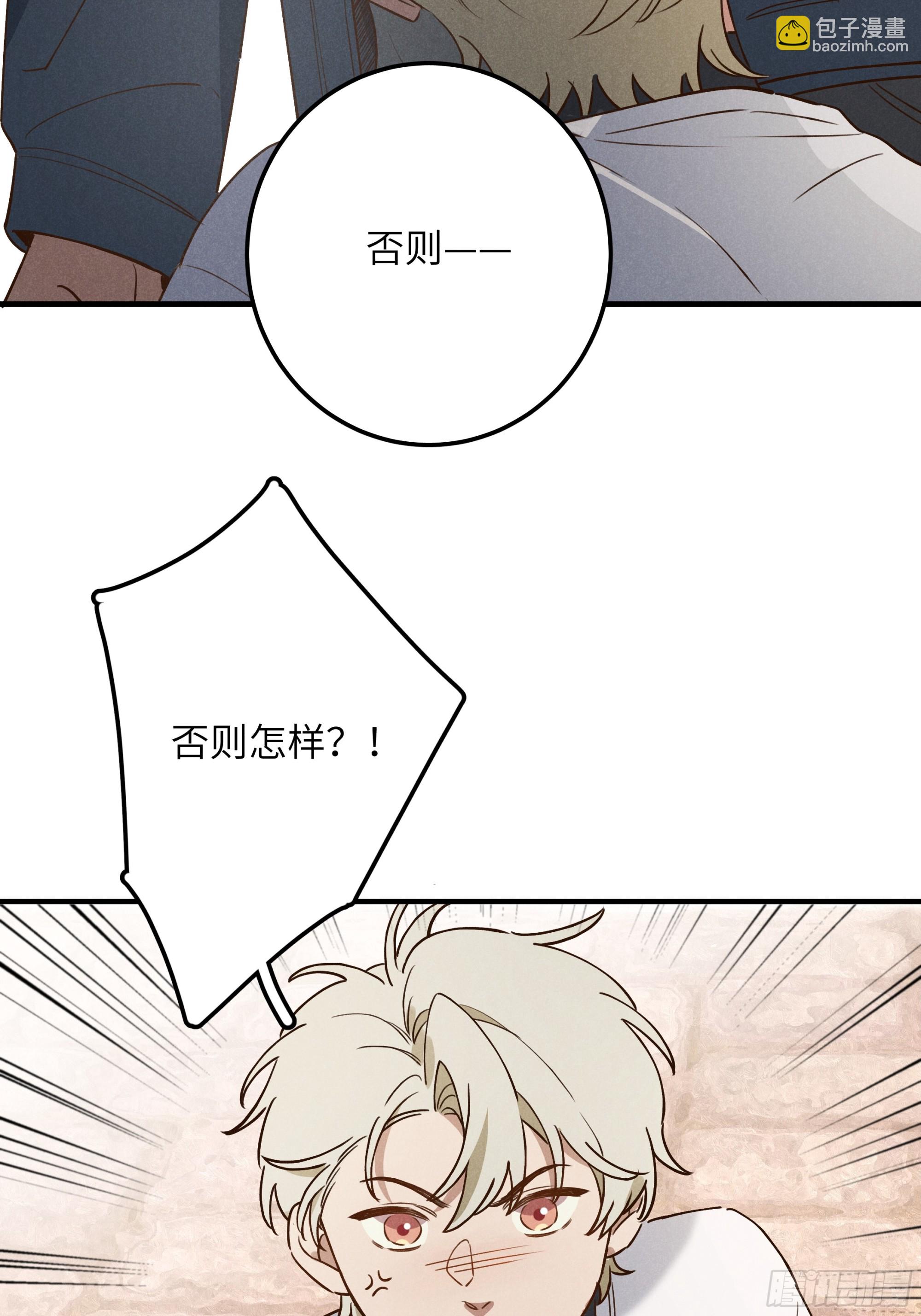 第七话 要你&hellip;&hellip;(1/2)-第8话