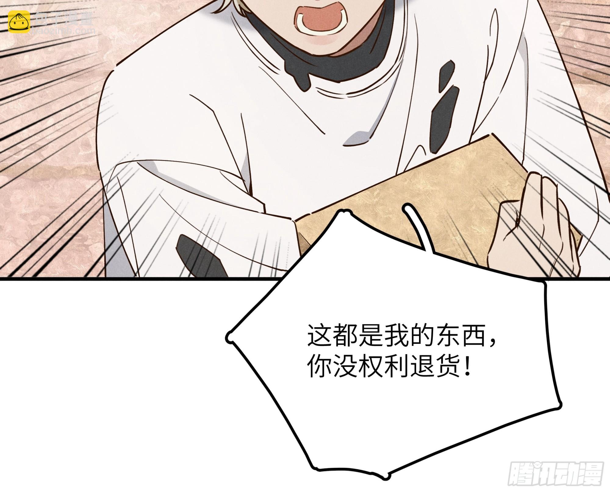 第七话 要你&hellip;&hellip;(1/2)-第8话