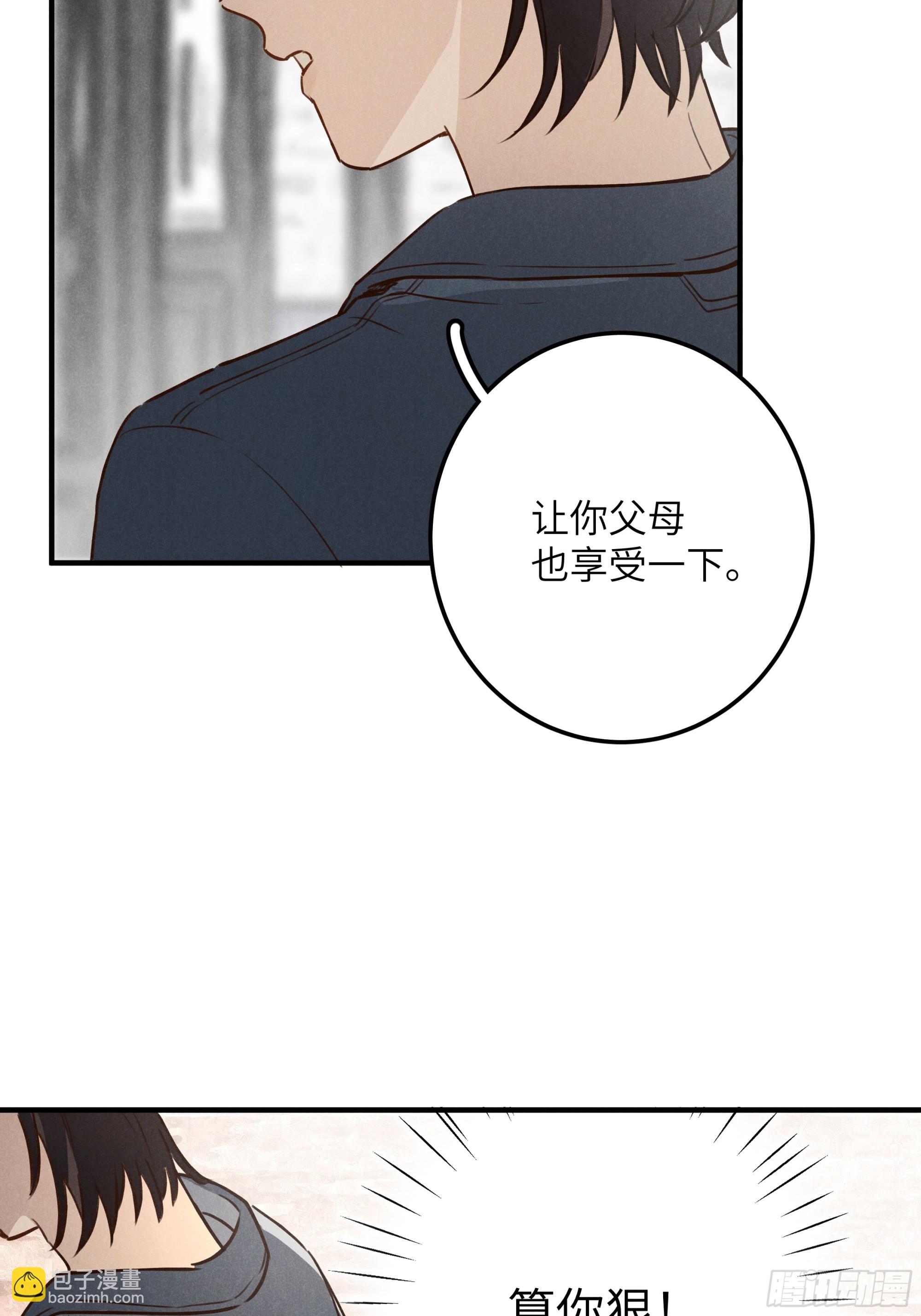 第七话 要你&hellip;&hellip;(1/2)-第8话