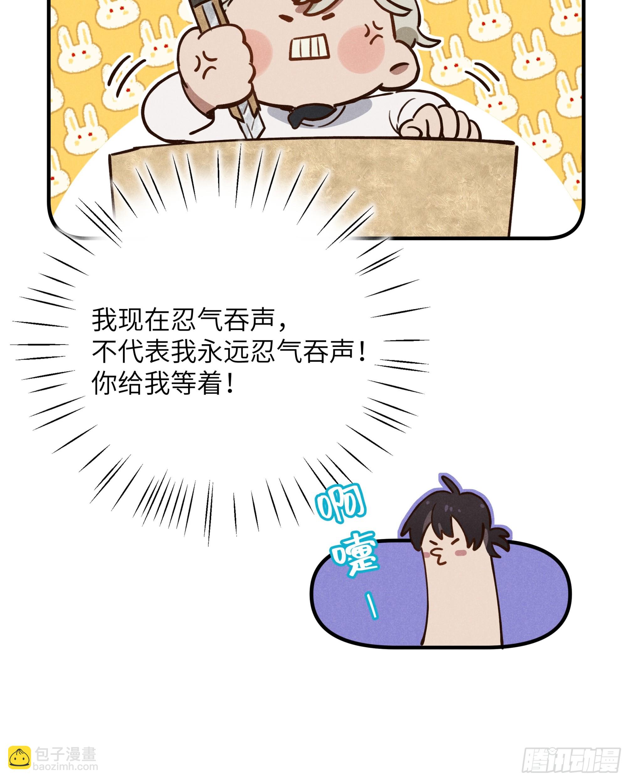 第七话 要你&hellip;&hellip;(1/2)-第8话