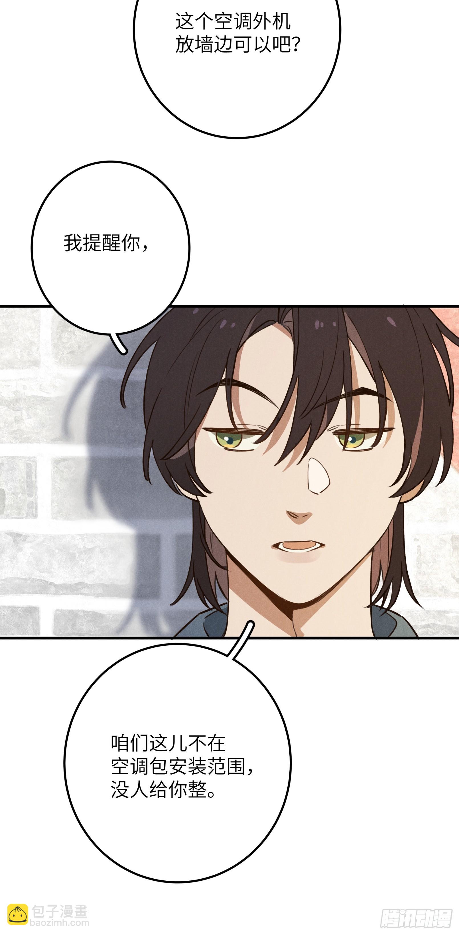 第七话 要你&hellip;&hellip;(1/2)-第8话