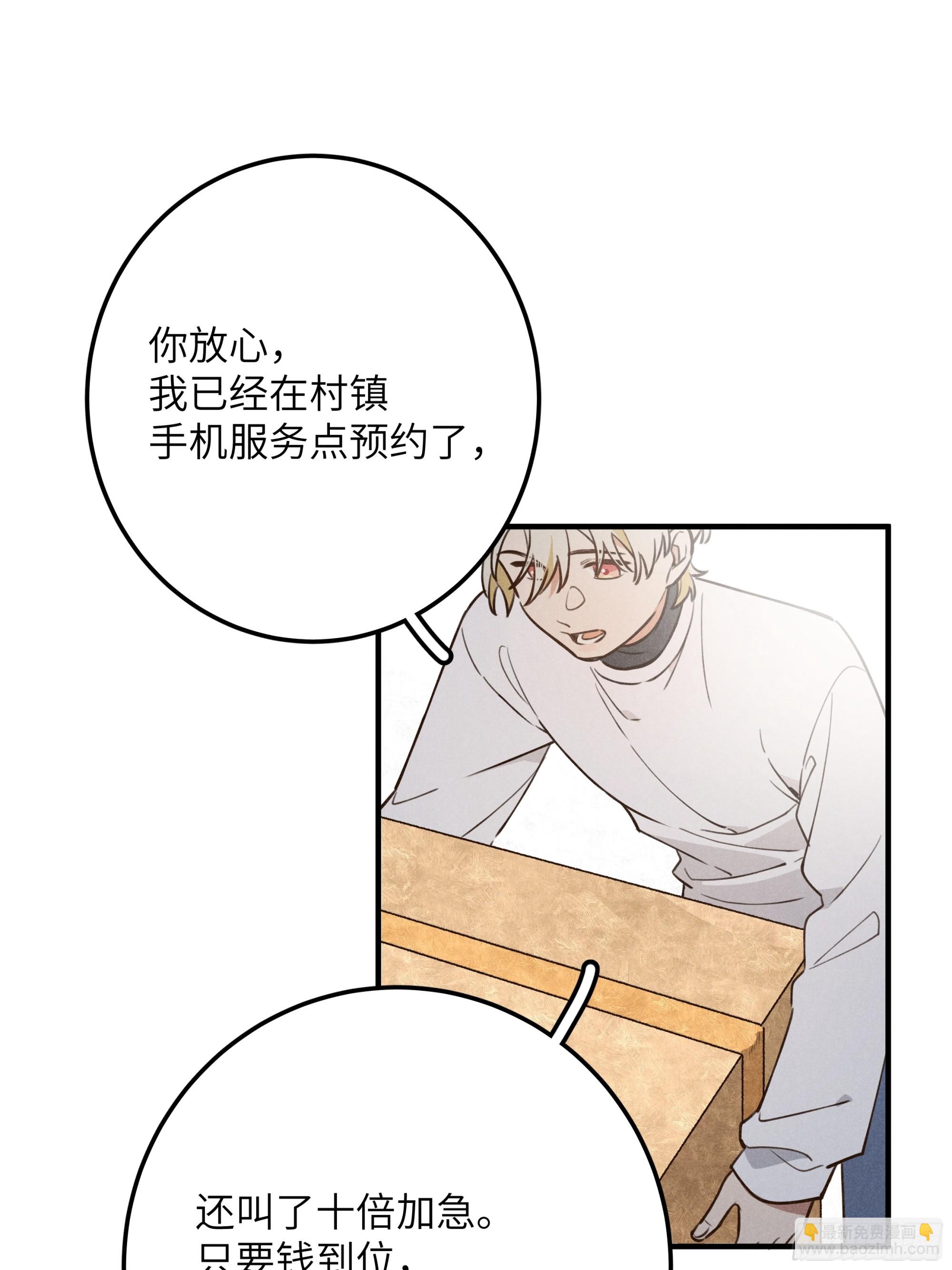 第七话 要你&hellip;&hellip;(1/2)-第8话