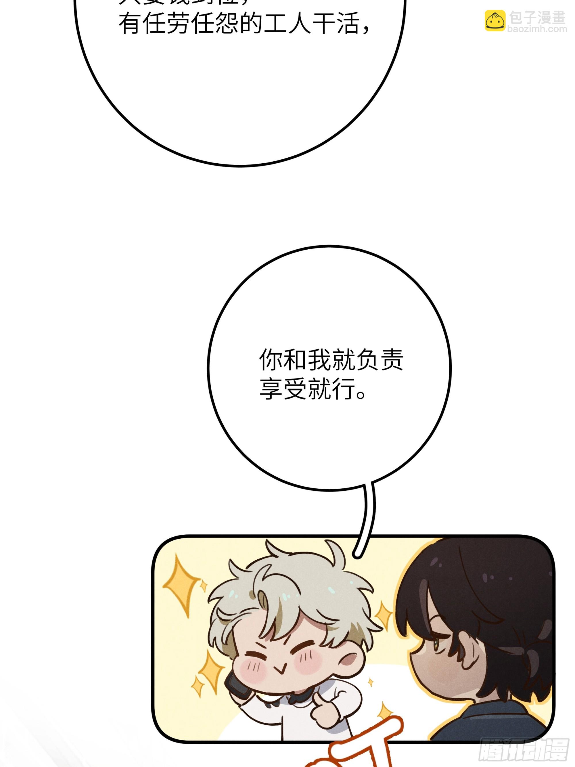 第七话 要你&hellip;&hellip;(1/2)-第8话