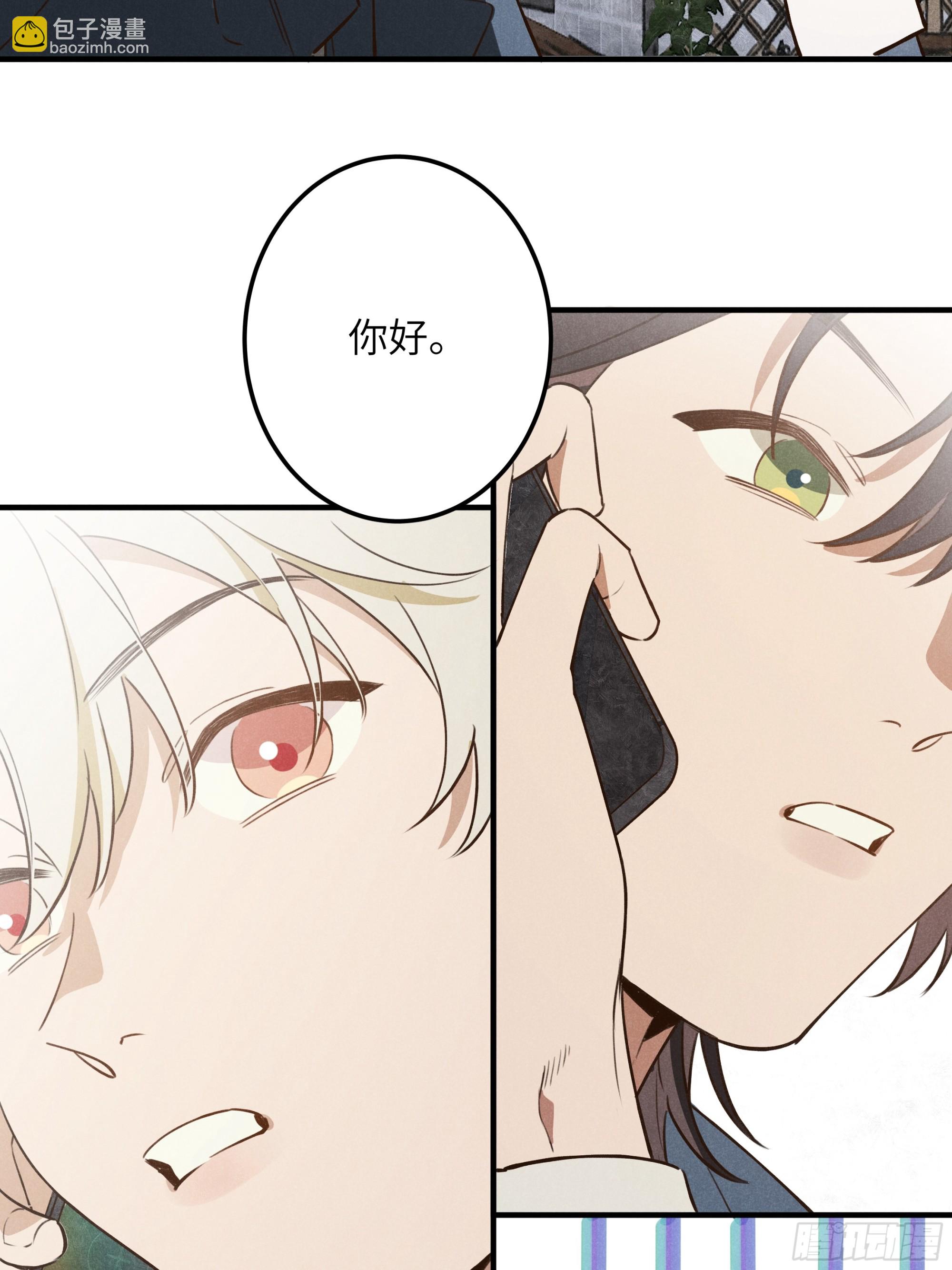 第七话 要你&hellip;&hellip;(1/2)-第8话