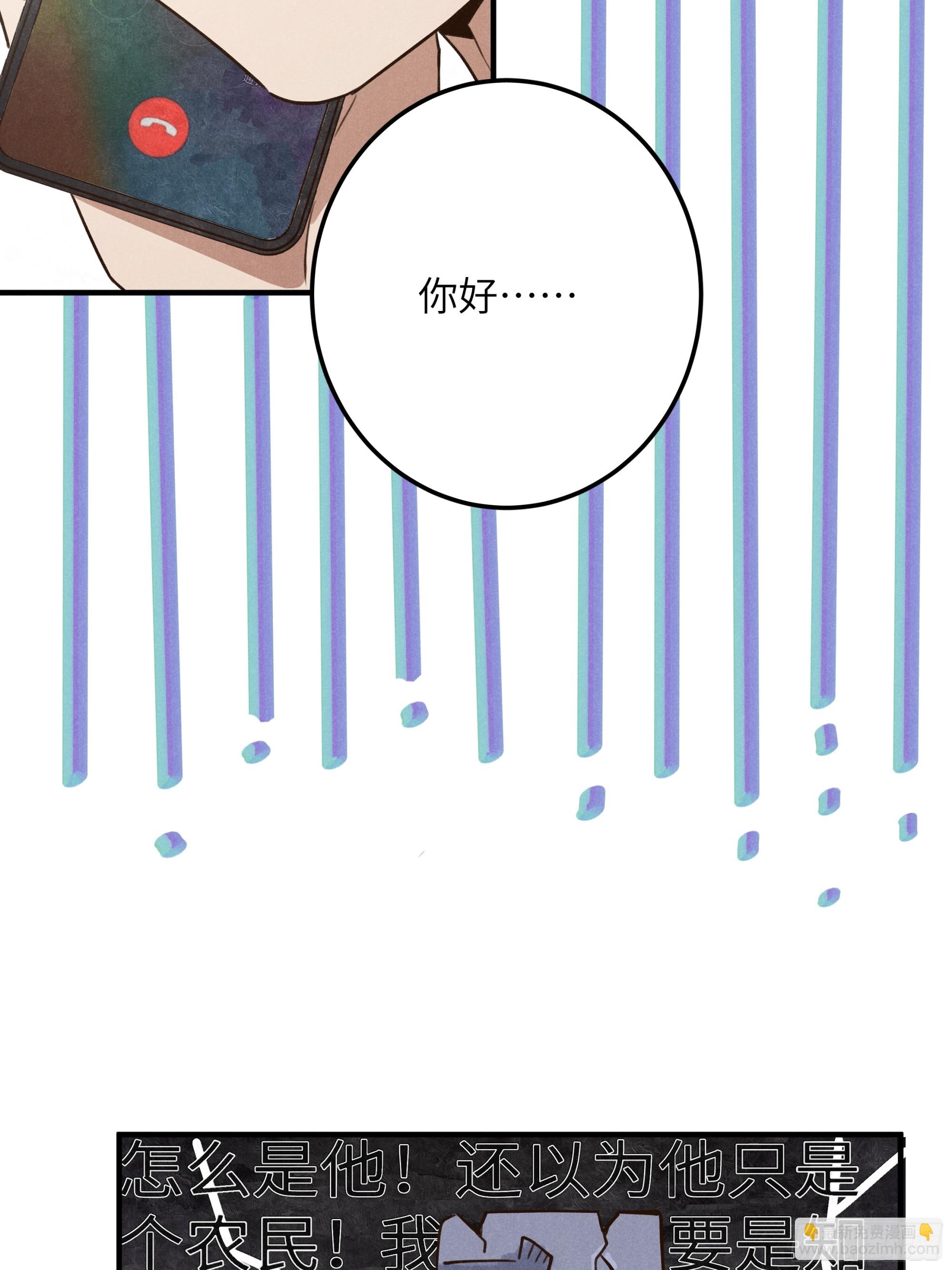 第七话 要你&hellip;&hellip;(1/2)-第8话