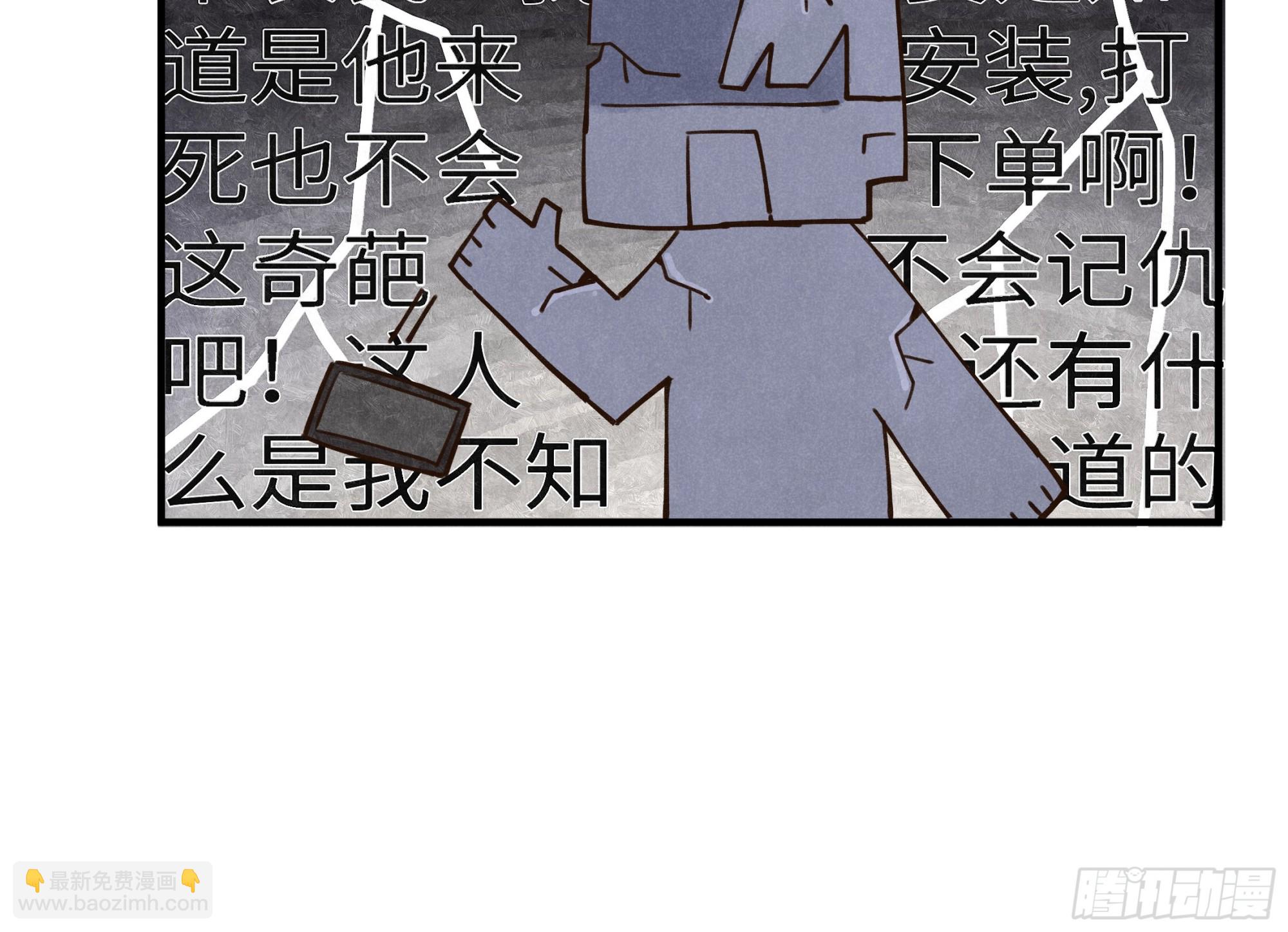 第七话 要你&hellip;&hellip;(1/2)-第8话