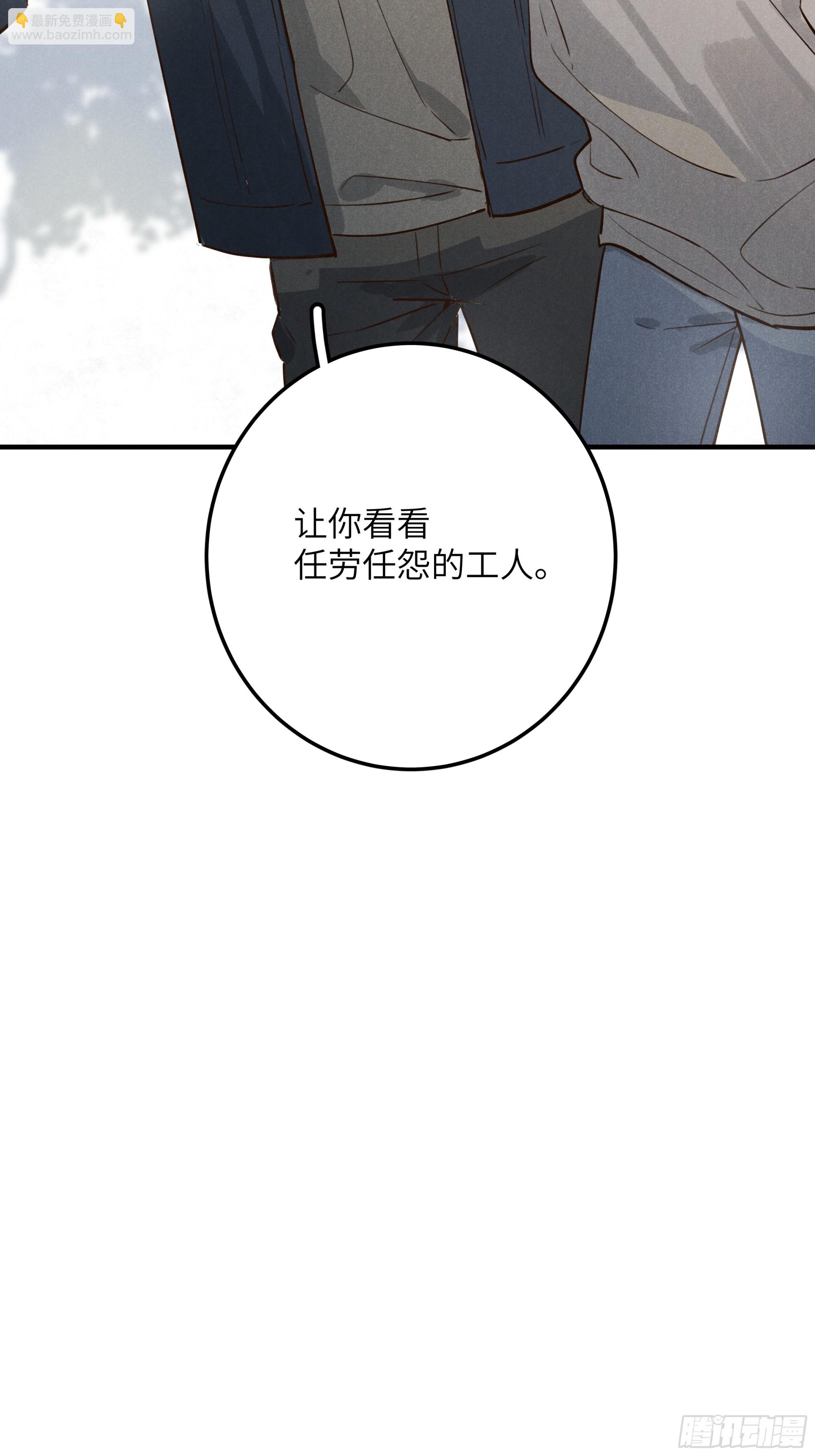 第七话 要你&hellip;&hellip;(1/2)-第8话