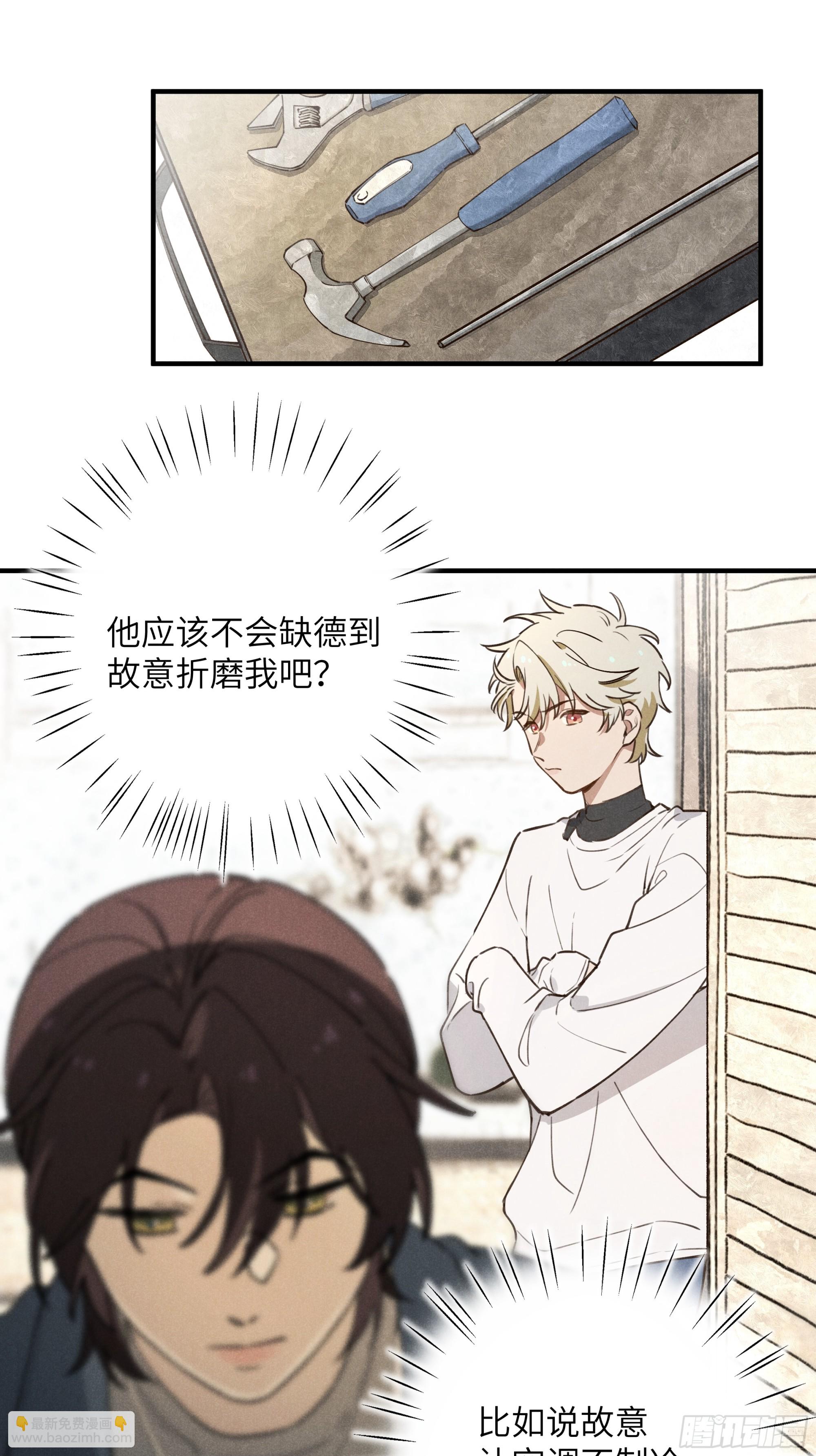 第七话 要你&hellip;&hellip;(1/2)-第8话