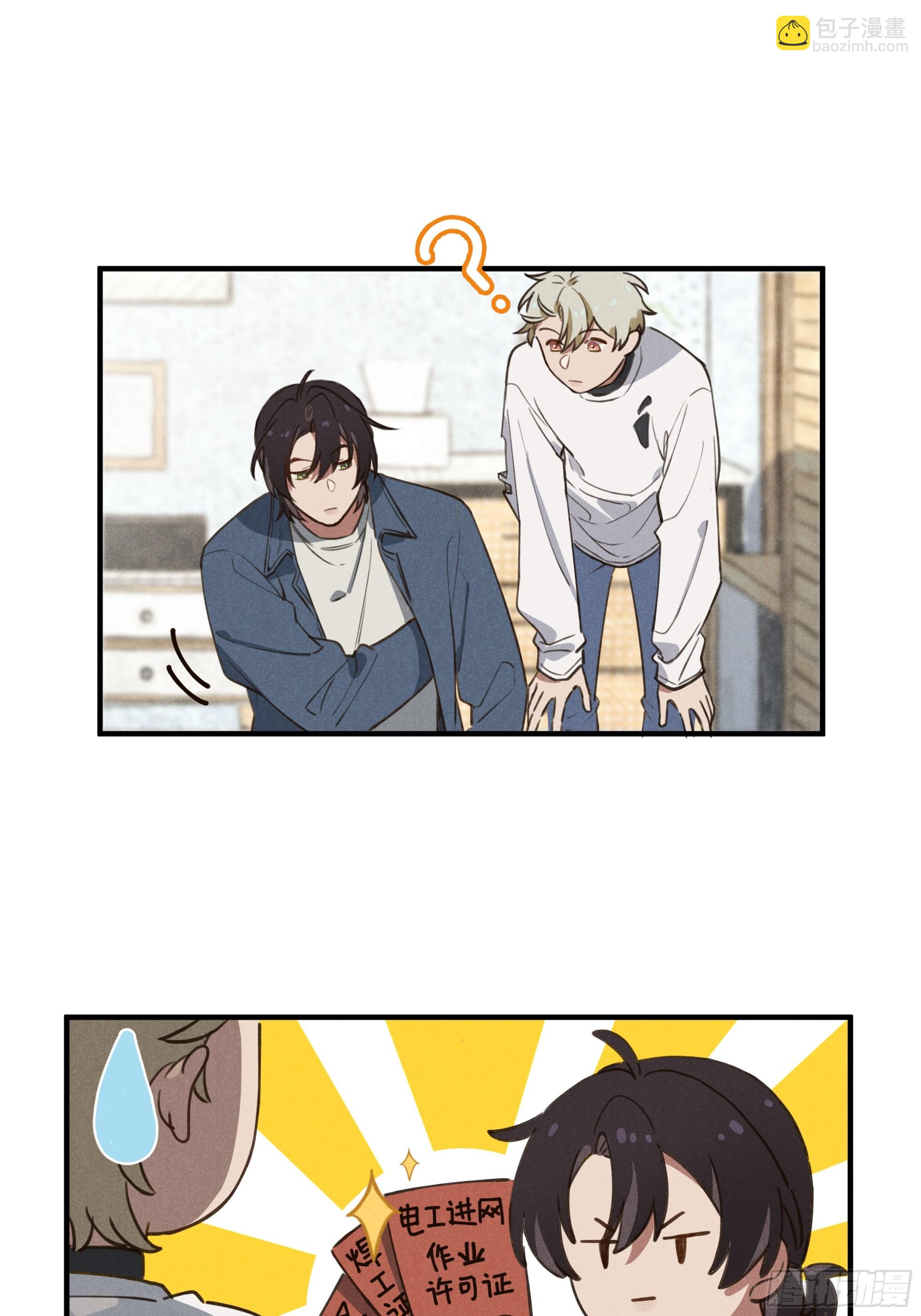 第七话 要你&hellip;&hellip;(1/2)-第8话