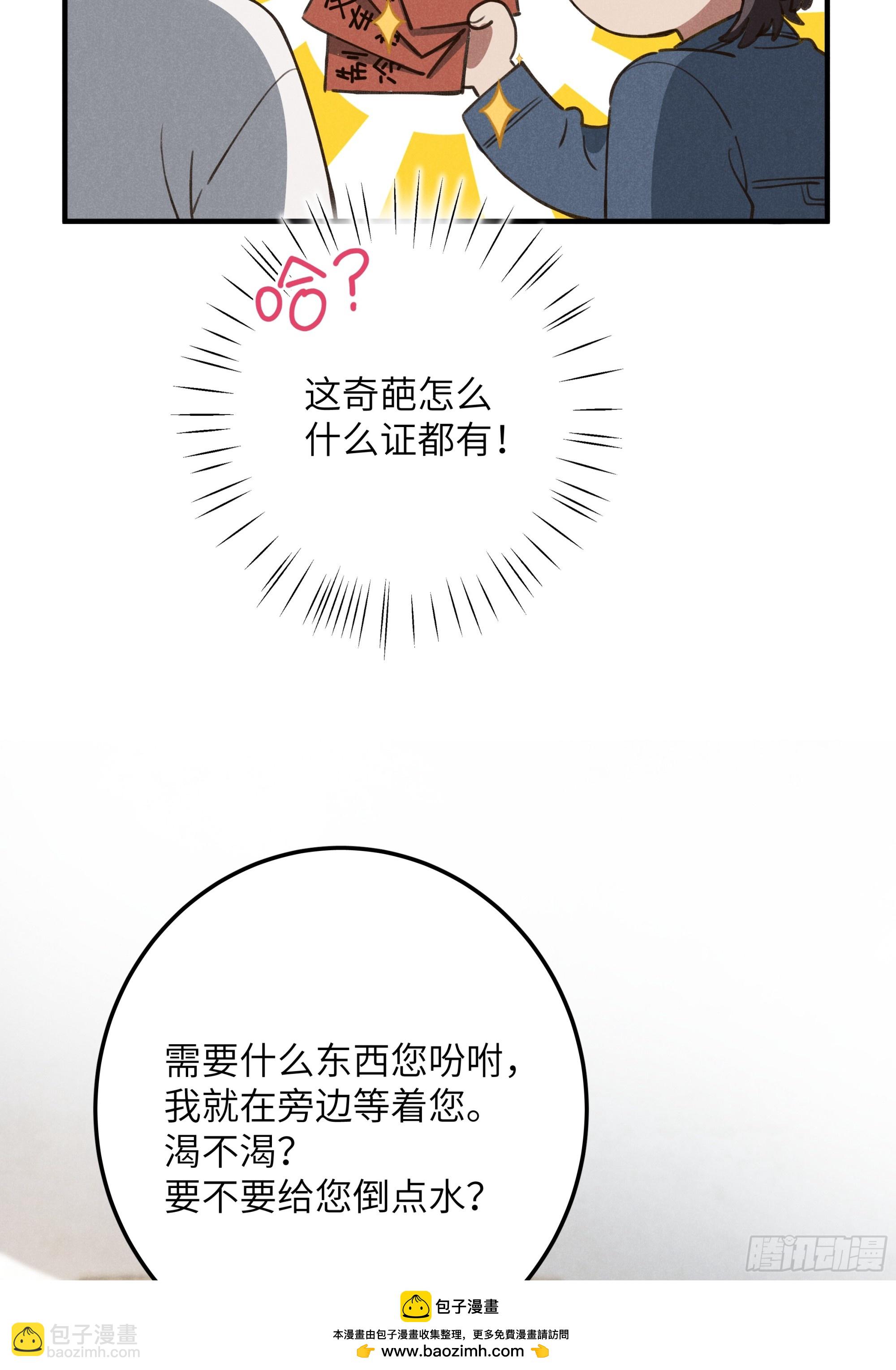 第七话 要你&hellip;&hellip;(1/2)-第8话