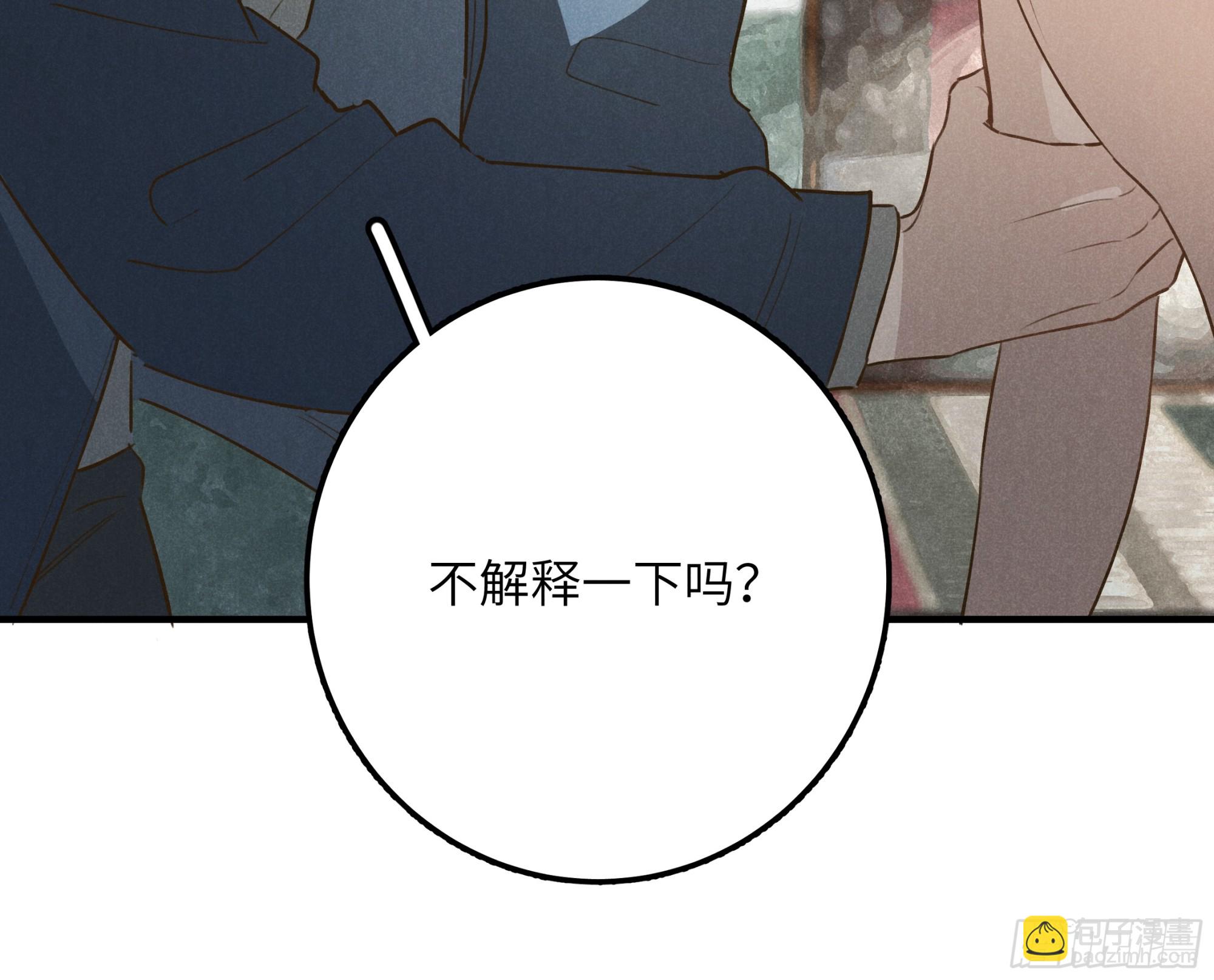 第七话 要你&hellip;&hellip;(1/2)-第8话