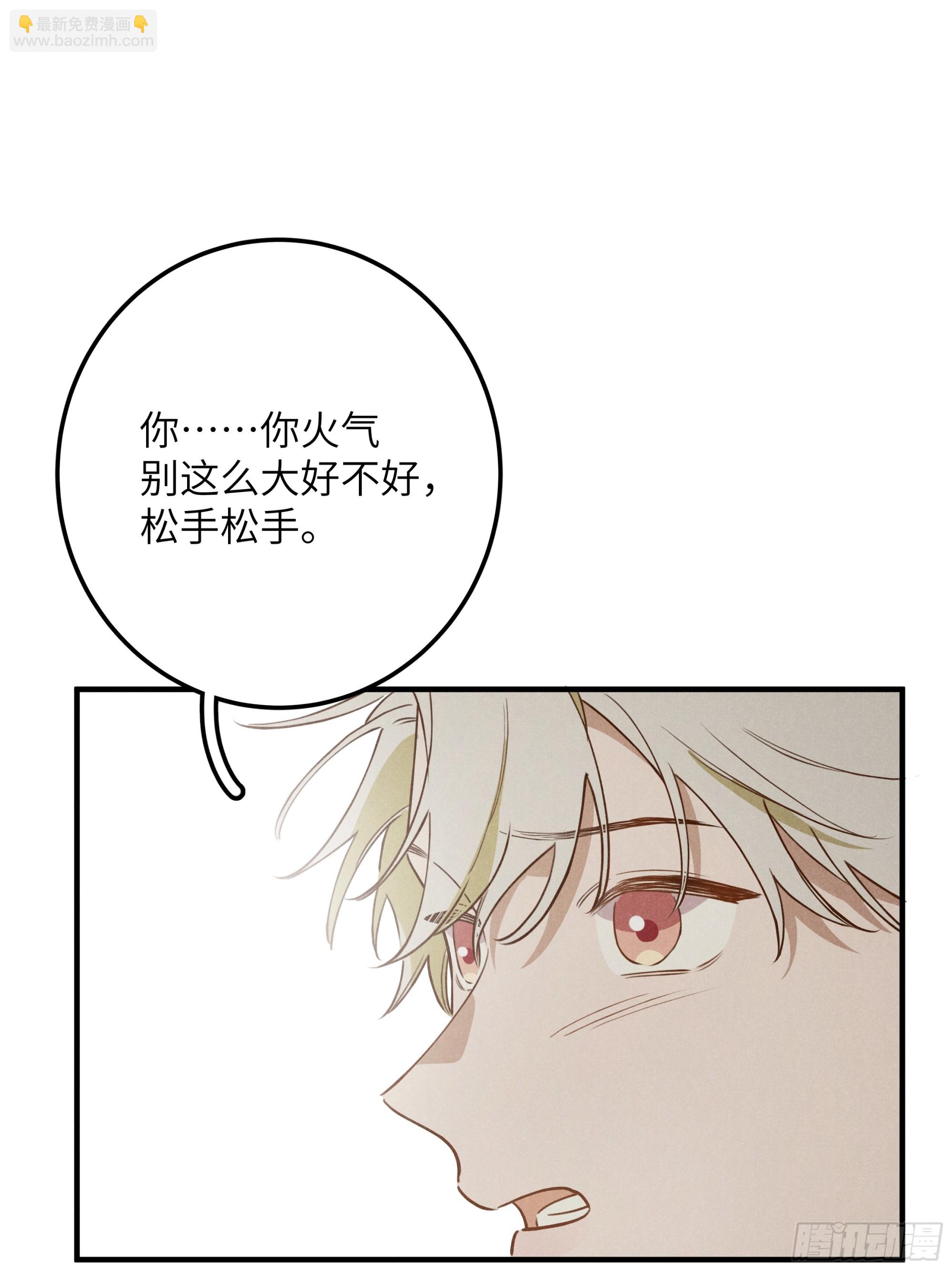 第七话 要你&hellip;&hellip;(1/2)-第8话