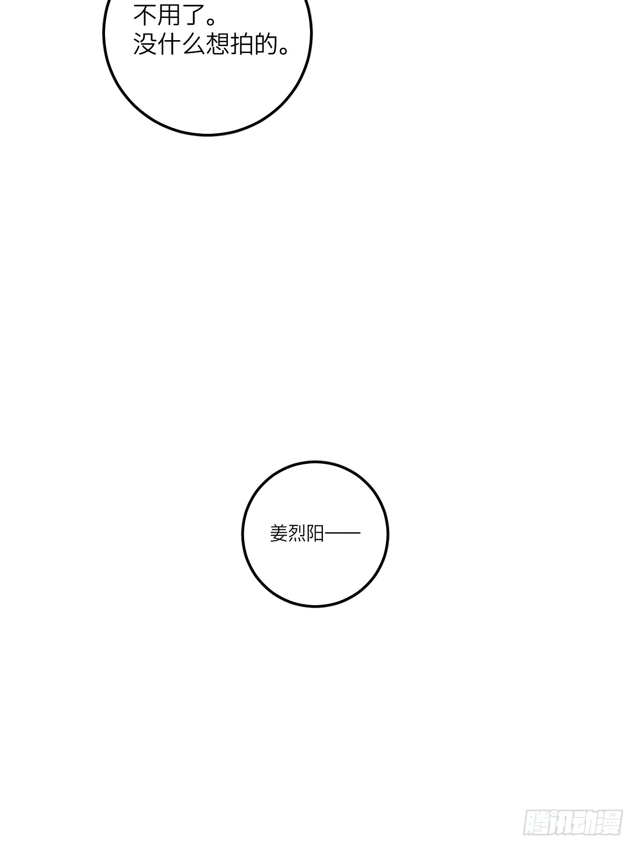 第七十三话 恭喜毕业(1/2)-第80话
