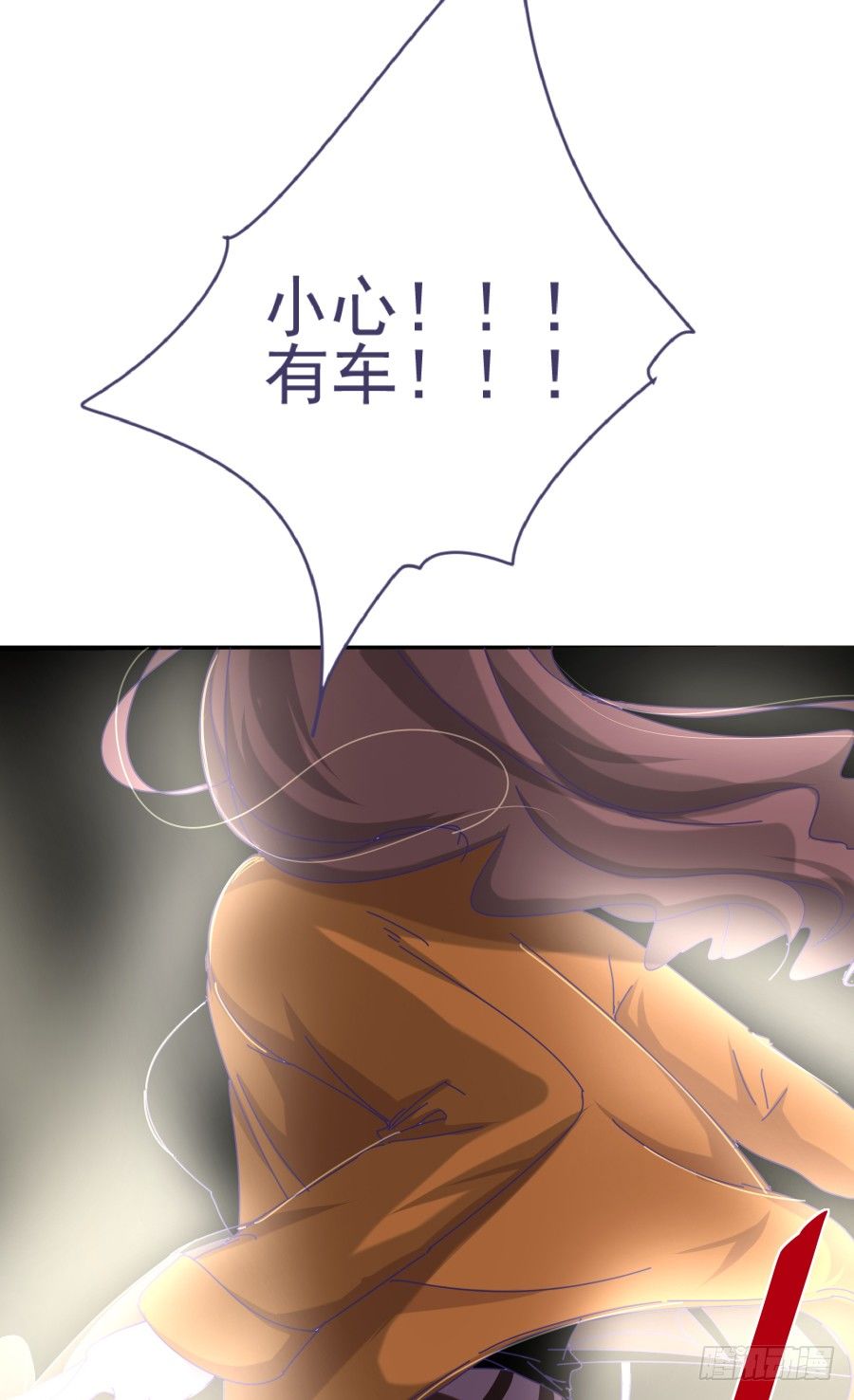 第一话：我才是被撞的吧！(1/2)-第2话