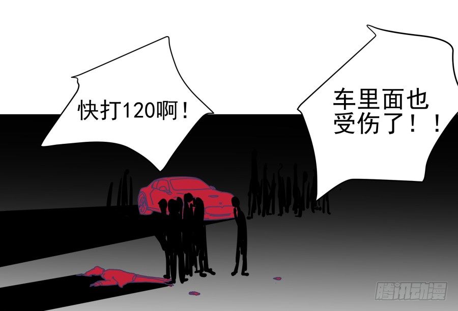 第一话：我才是被撞的吧！(1/2)-第2话