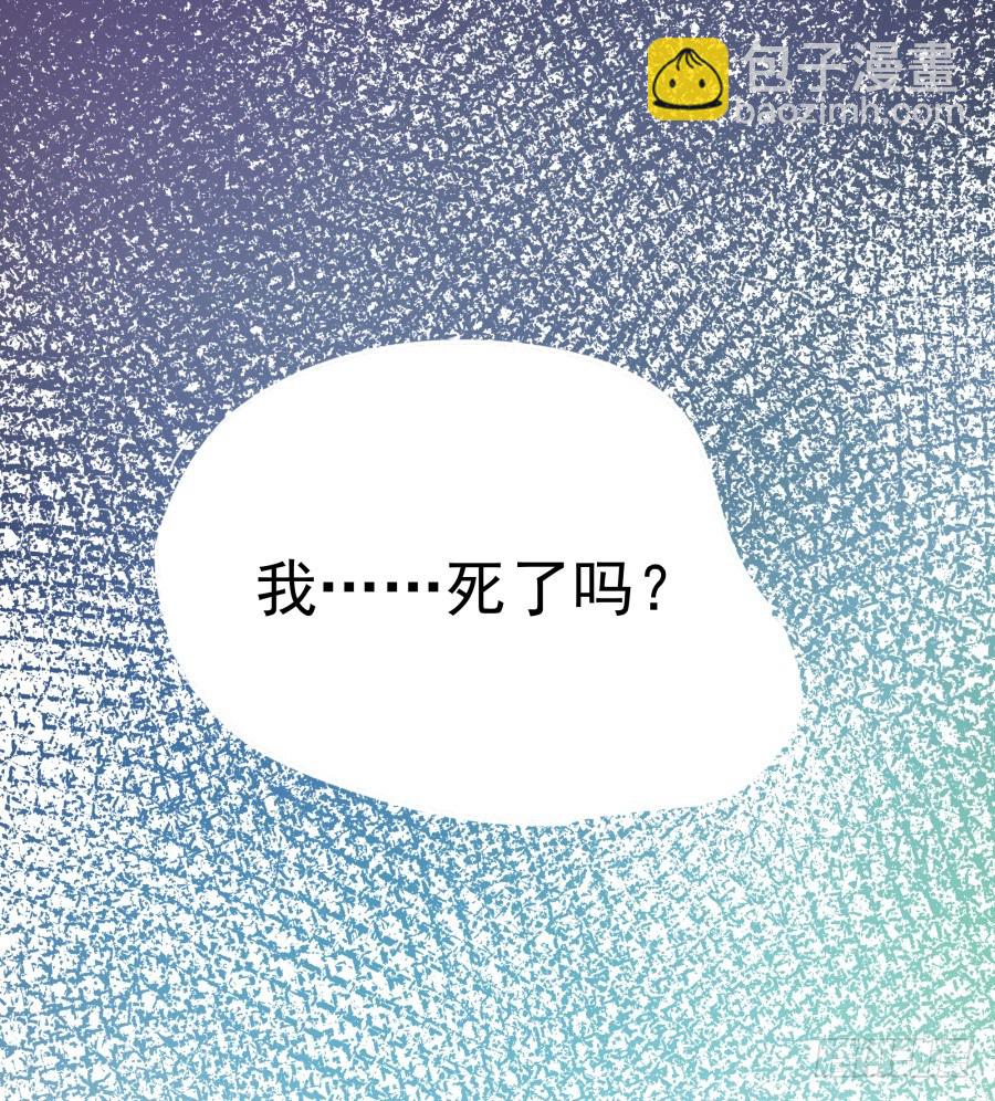 第一话：我才是被撞的吧！(1/2)-第2话