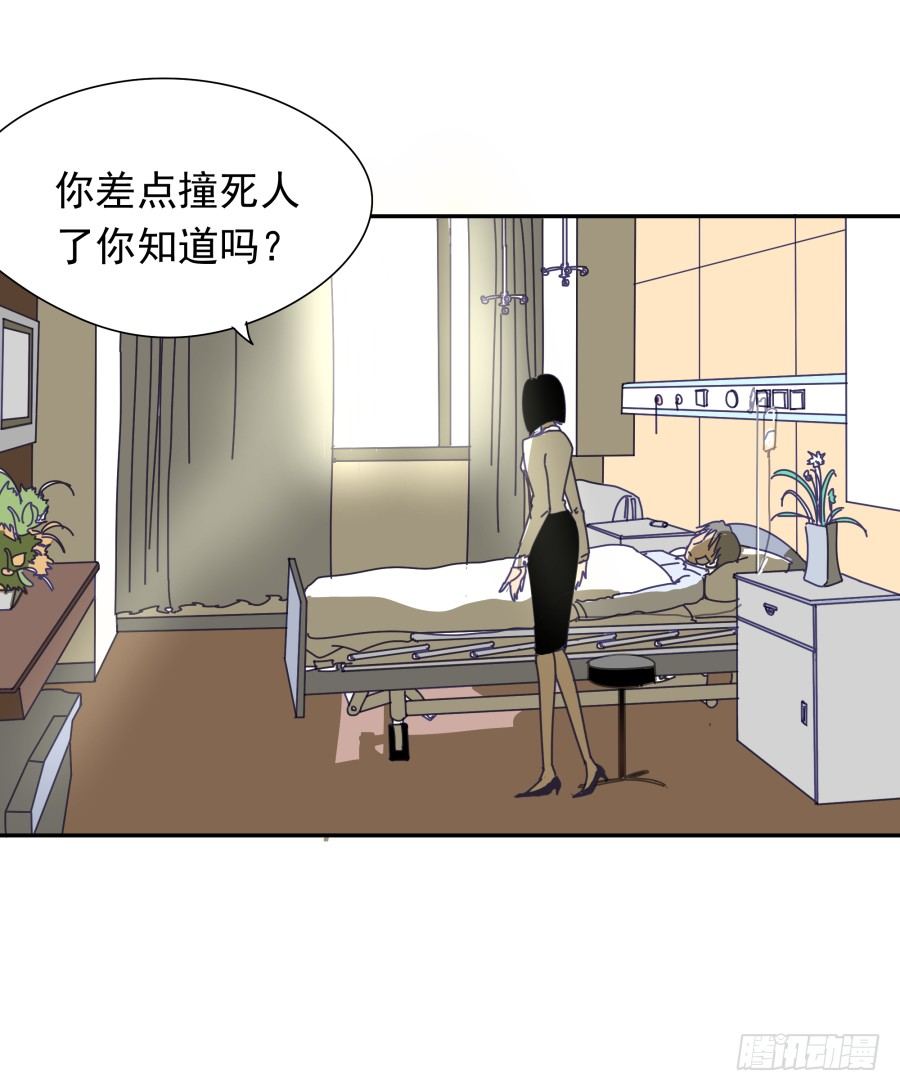 第一话：我才是被撞的吧！(1/2)-第2话