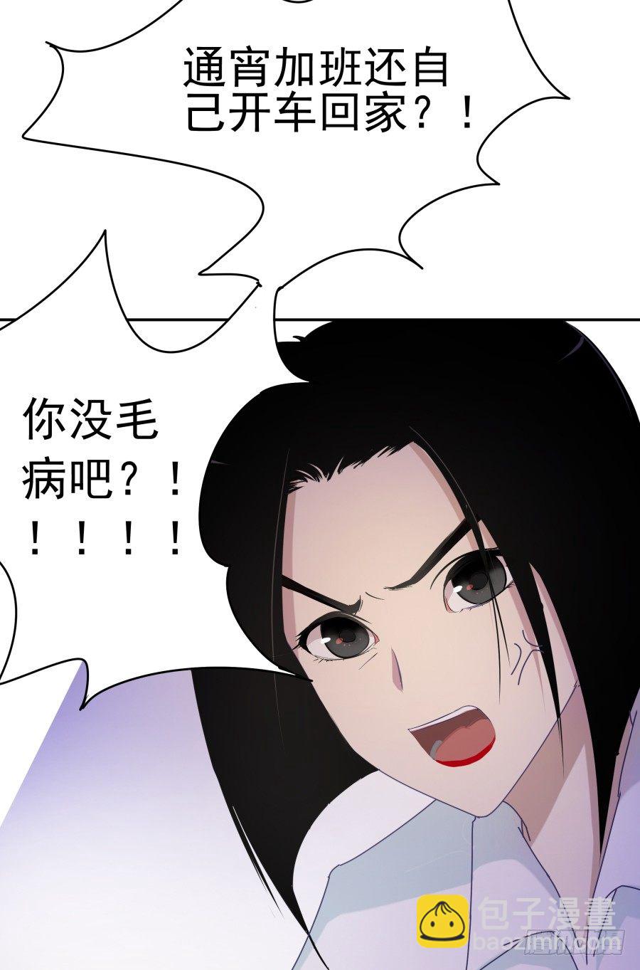 第一话：我才是被撞的吧！(1/2)-第2话