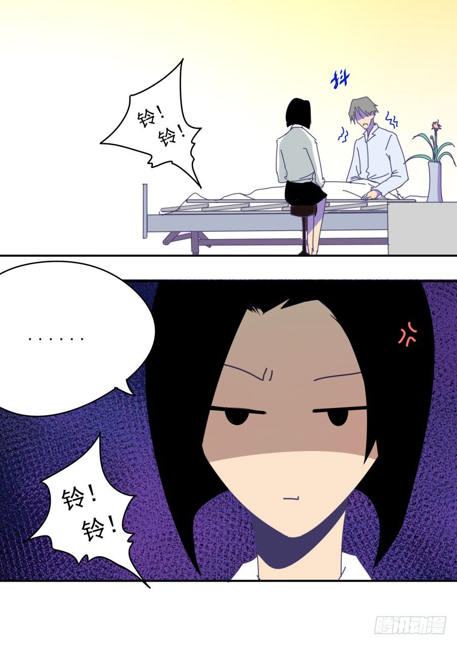 第一话：我才是被撞的吧！(1/2)-第2话