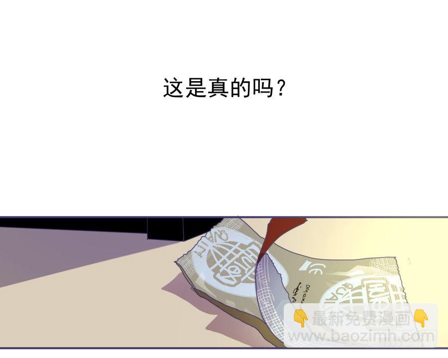 第一话：我才是被撞的吧！(1/2)-第2话