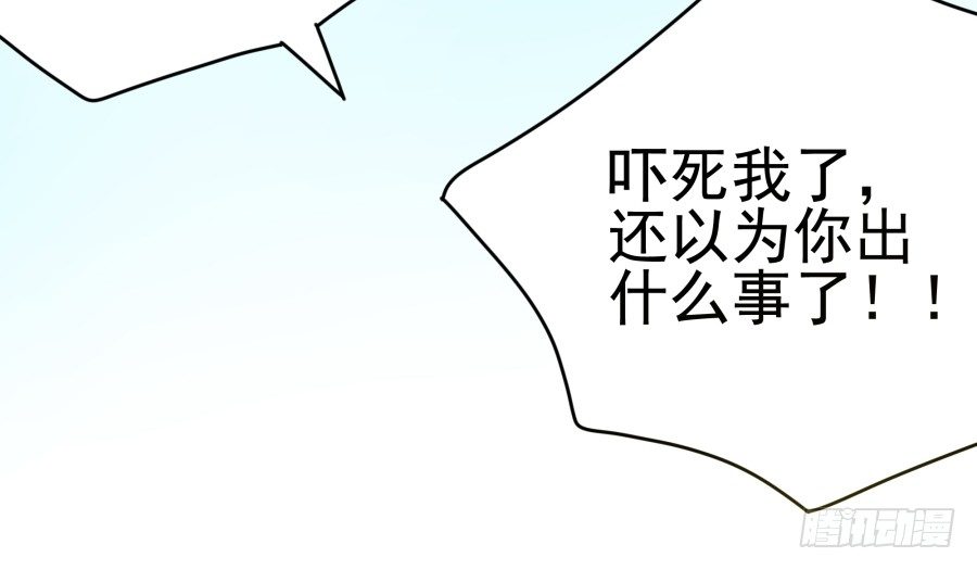 第十一话：她妈还没走啊？(1/2)-第12话