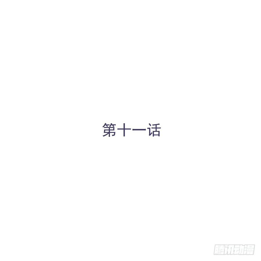 我可不是老實人 - 第十一話：她媽還沒走啊？(1/2) - 2