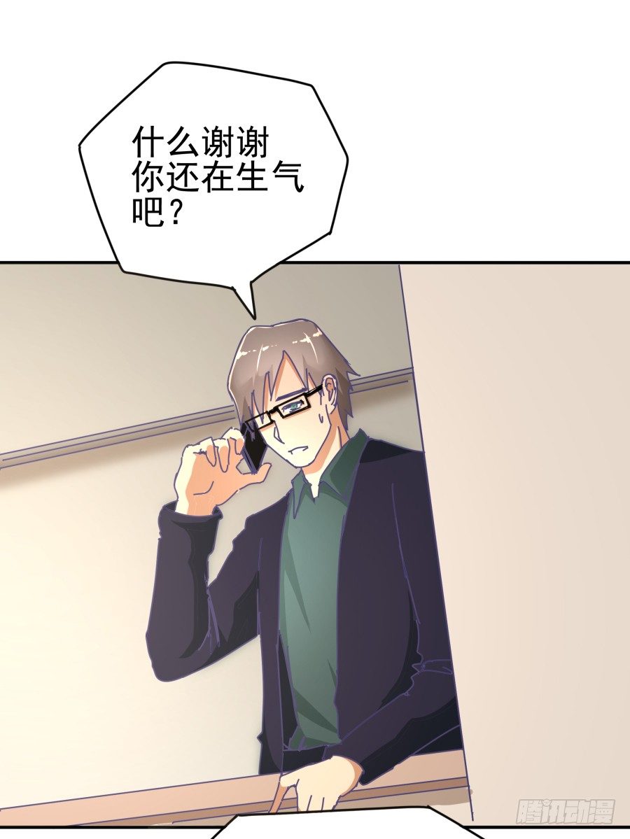 第十一话：她妈还没走啊？(1/2)-第12话