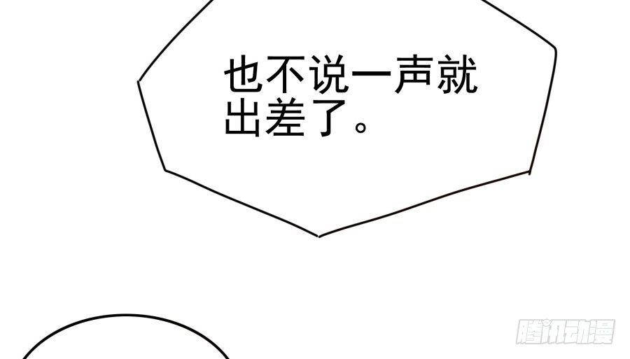 第十一话：她妈还没走啊？(1/2)-第12话