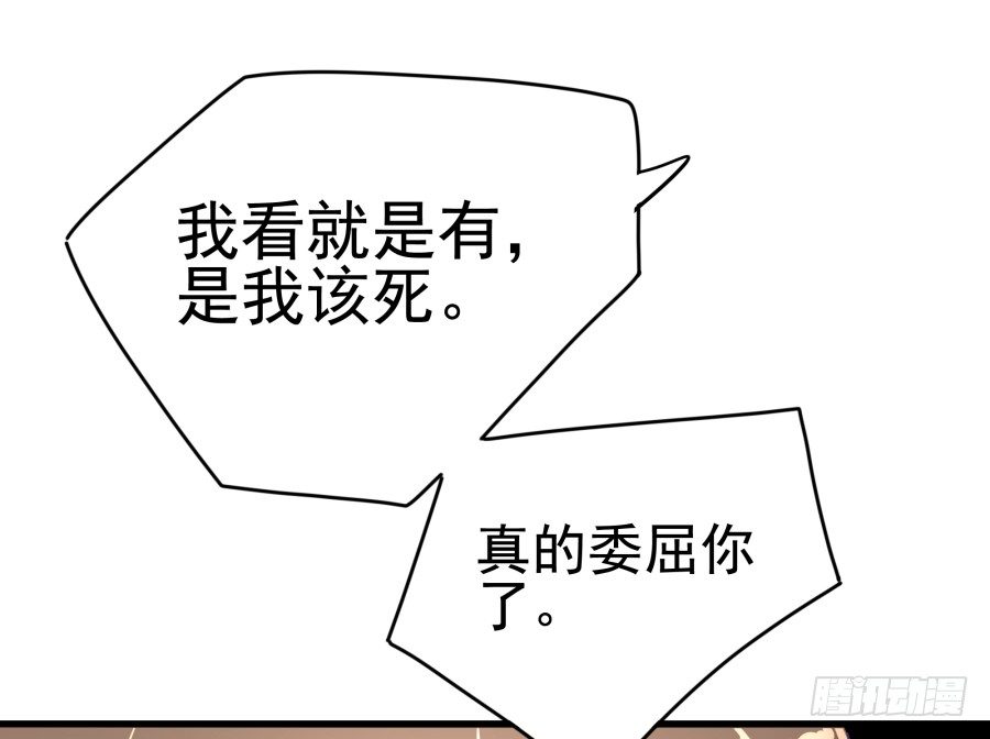 第十一话：她妈还没走啊？(1/2)-第12话