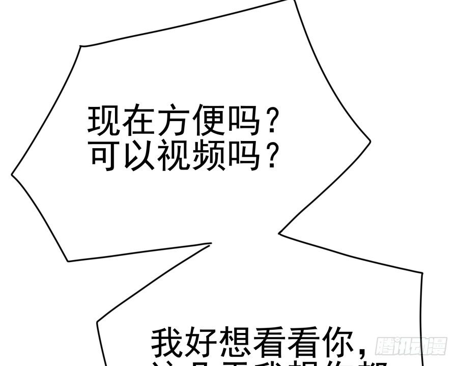 我可不是老實人 - 第十一話：她媽還沒走啊？(1/2) - 4